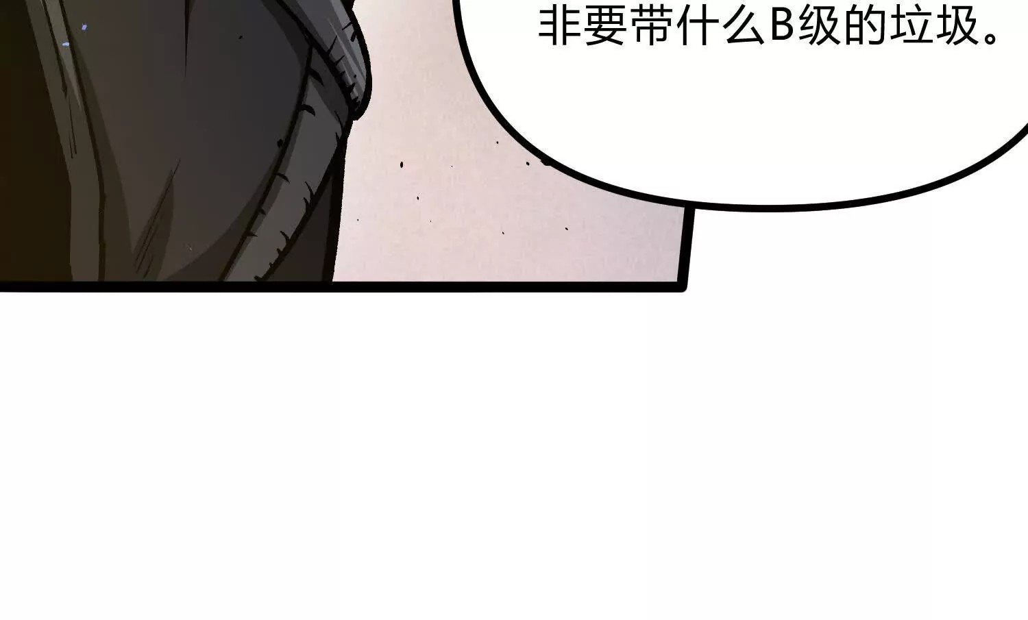 第14话  1v1决斗领域(1/5)-第14话
