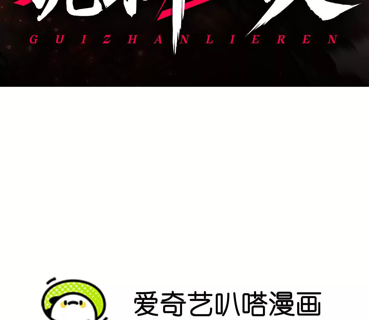第14话  1v1决斗领域(1/5)-第14话