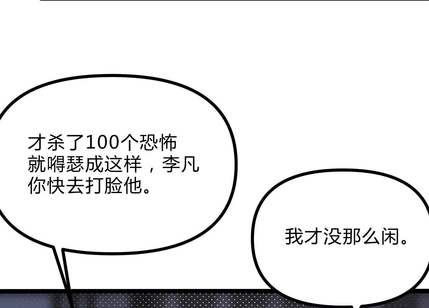 第14话  1v1决斗领域(1/5)-第14话