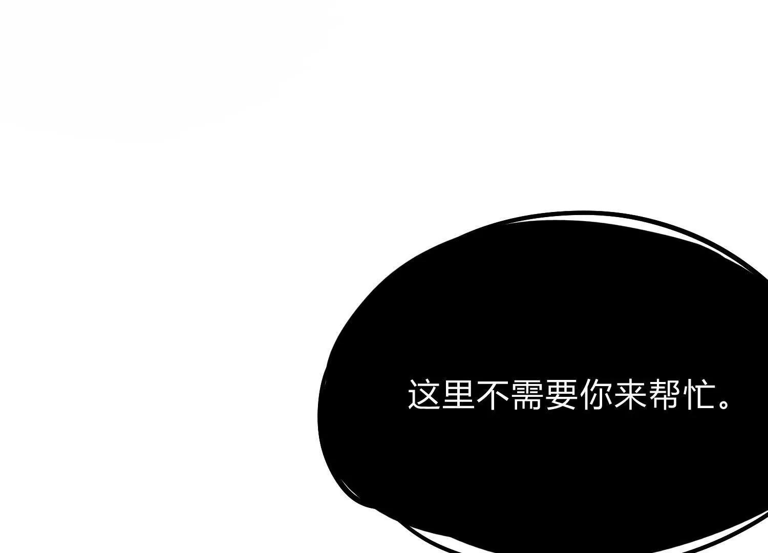 第20话  诡斩升级！(1/3)-第20话