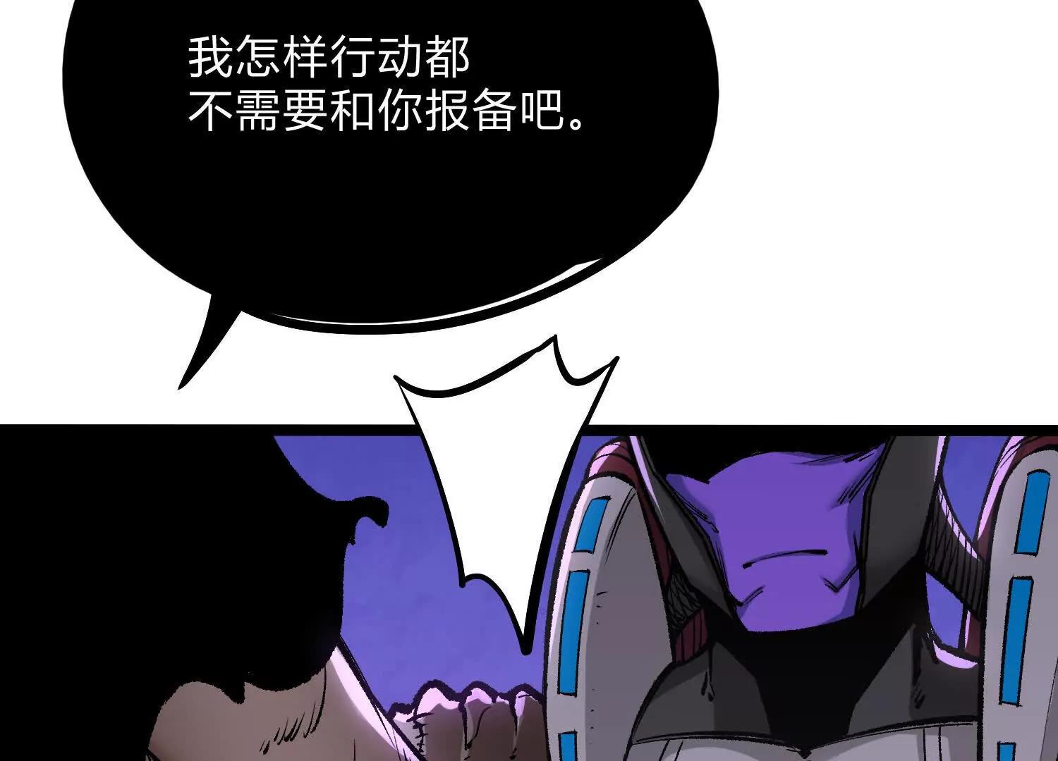 第20话  诡斩升级！(1/3)-第20话