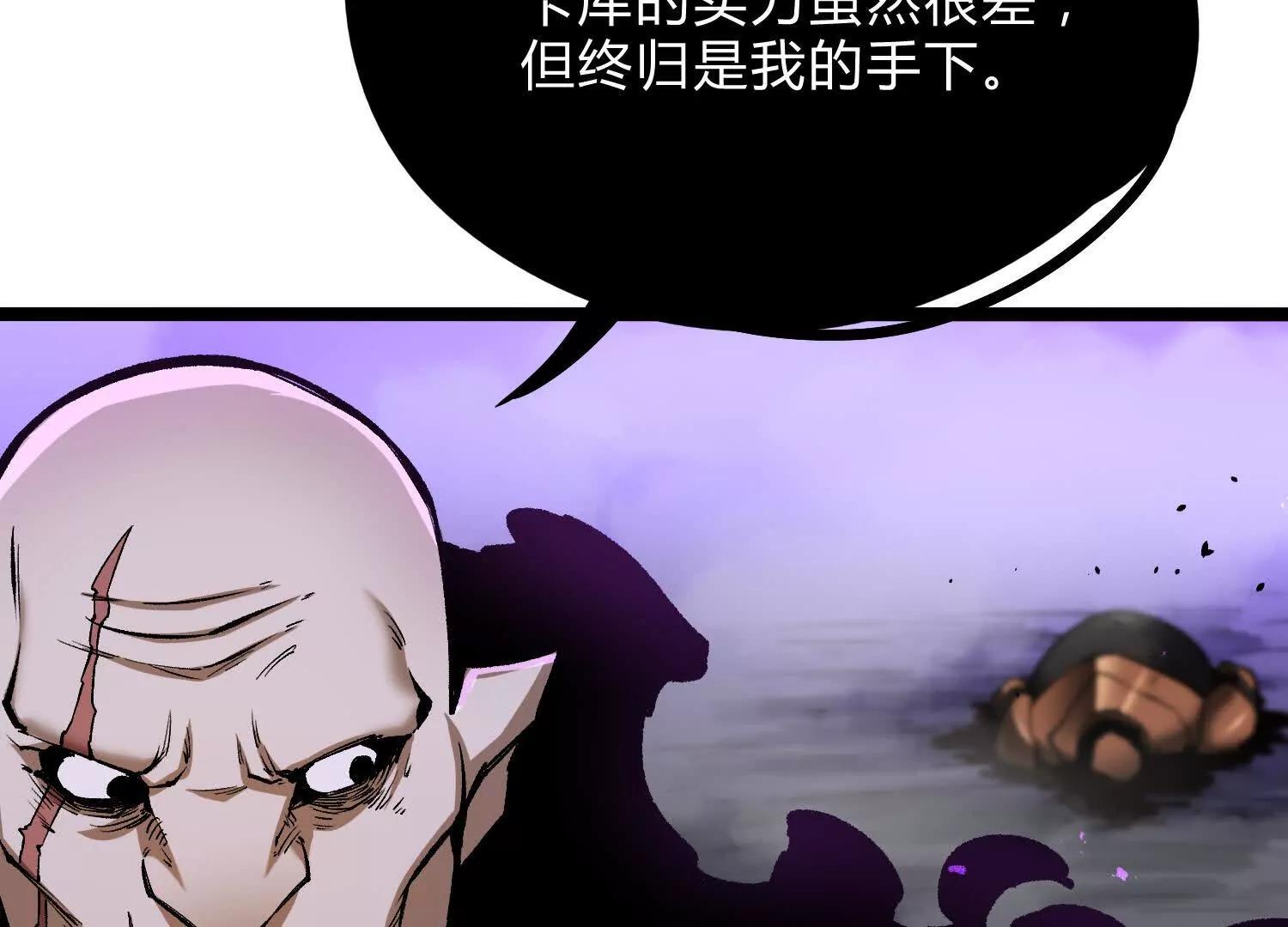 第20话  诡斩升级！(1/3)-第20话