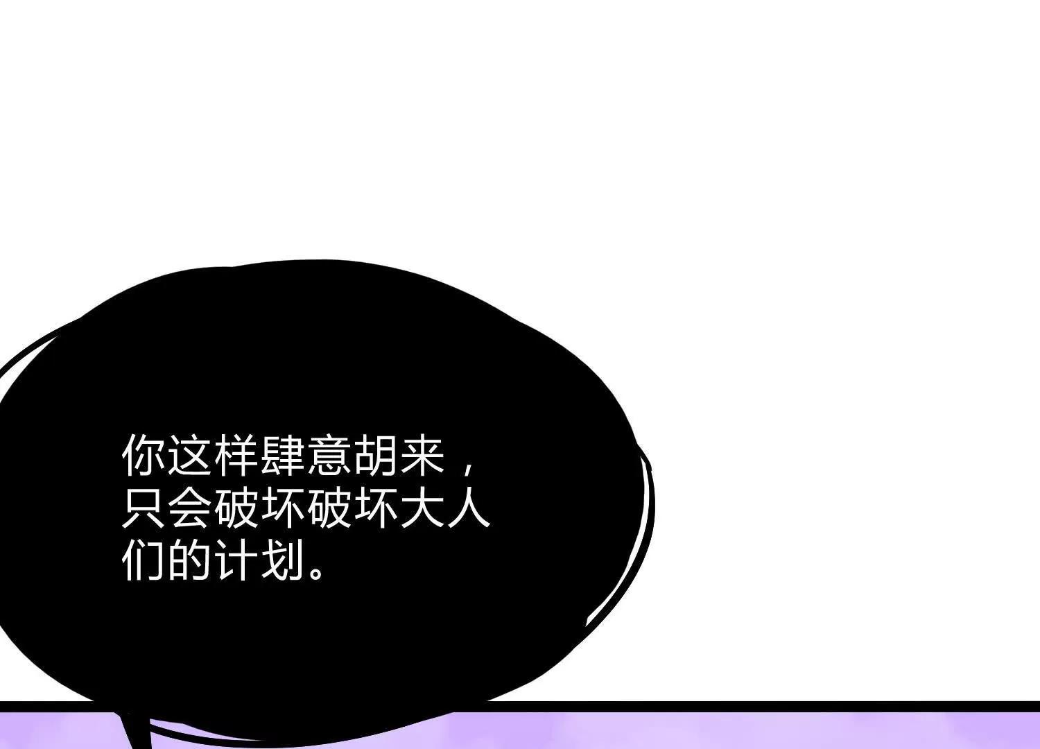 第20话  诡斩升级！(1/3)-第20话