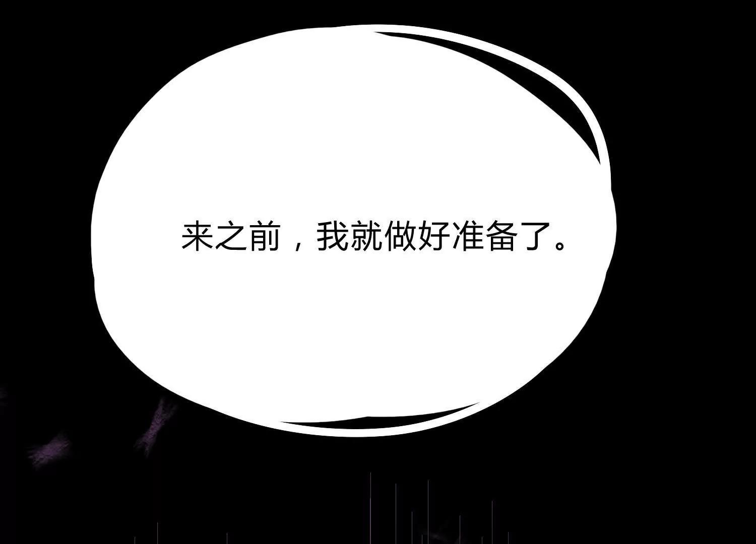第20话  诡斩升级！(1/3)-第20话