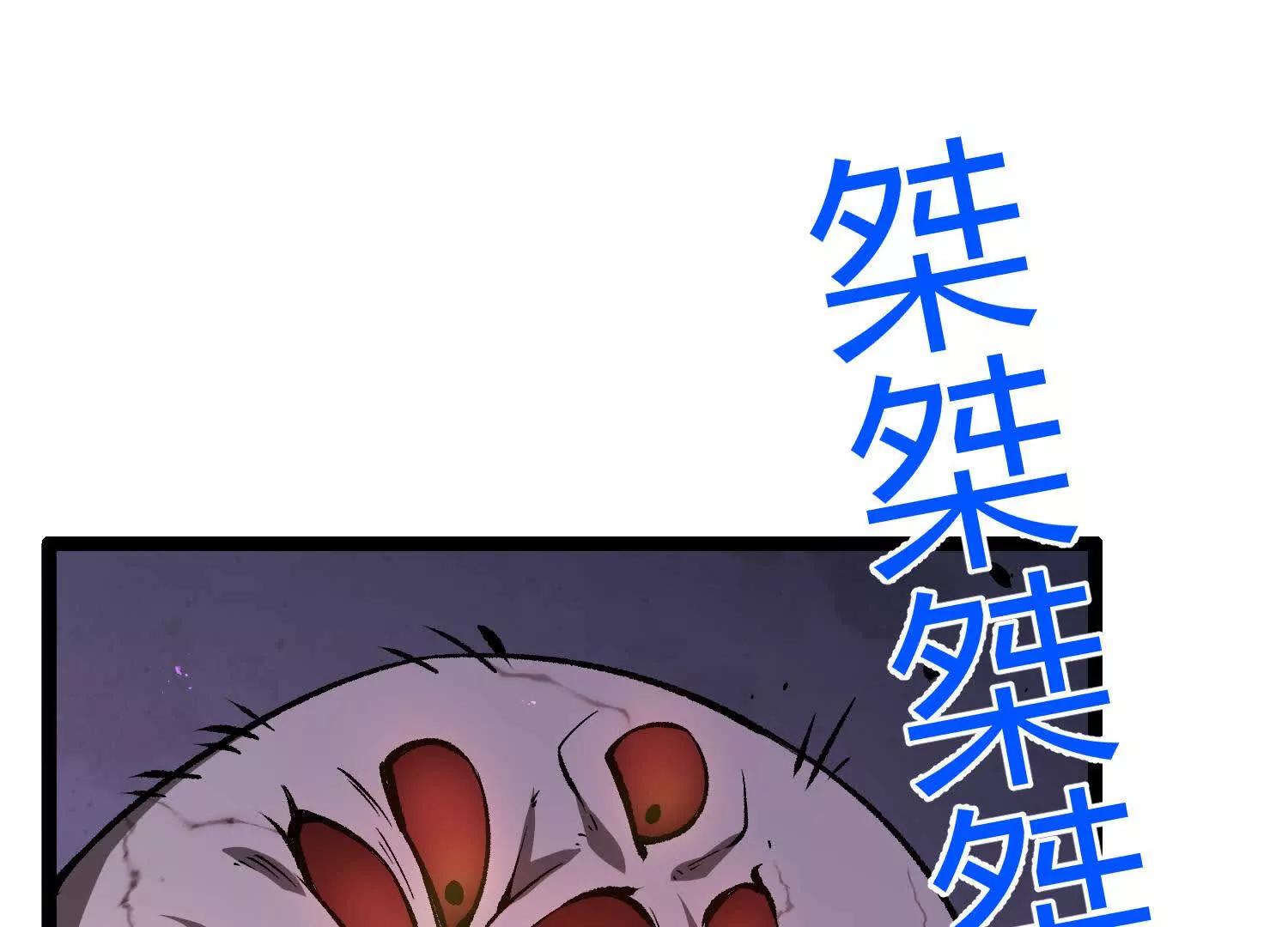第20话  诡斩升级！(1/3)-第20话