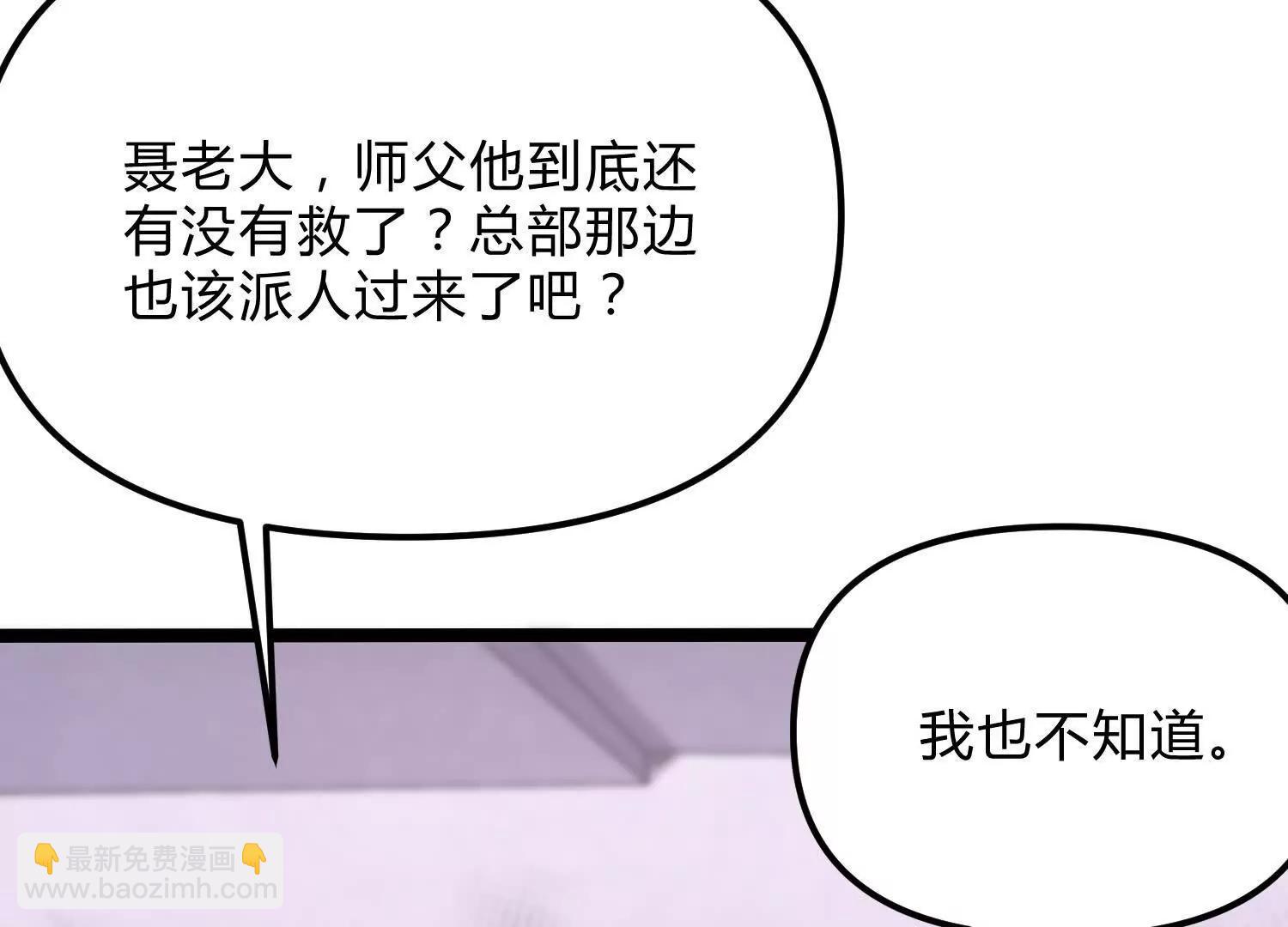 第20话  诡斩升级！(1/3)-第20话