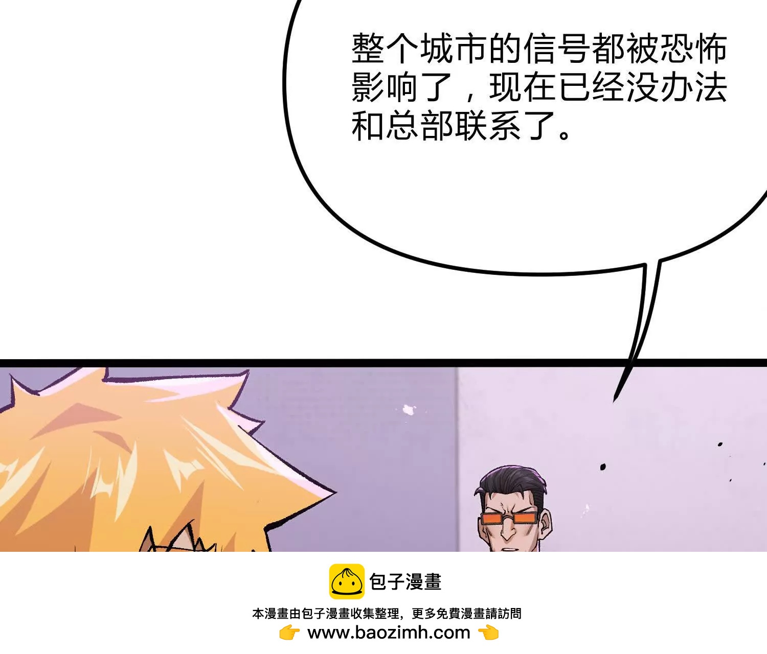 第20话  诡斩升级！(1/3)-第20话