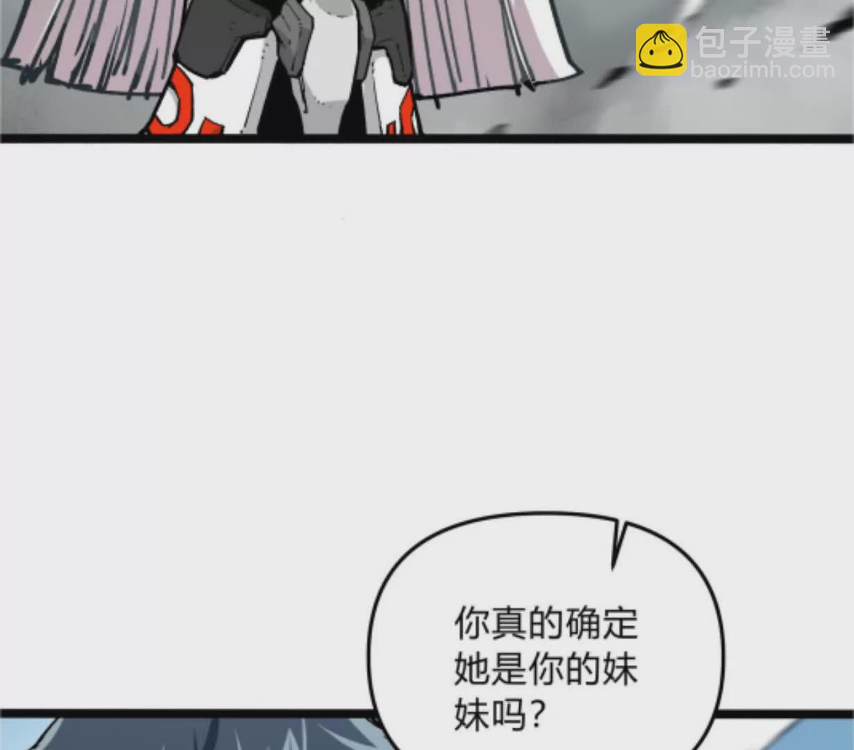 第4话  你是谁？(1/3)-第4话