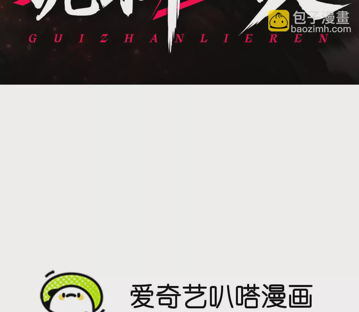 第4话  你是谁？(1/3)-第4话