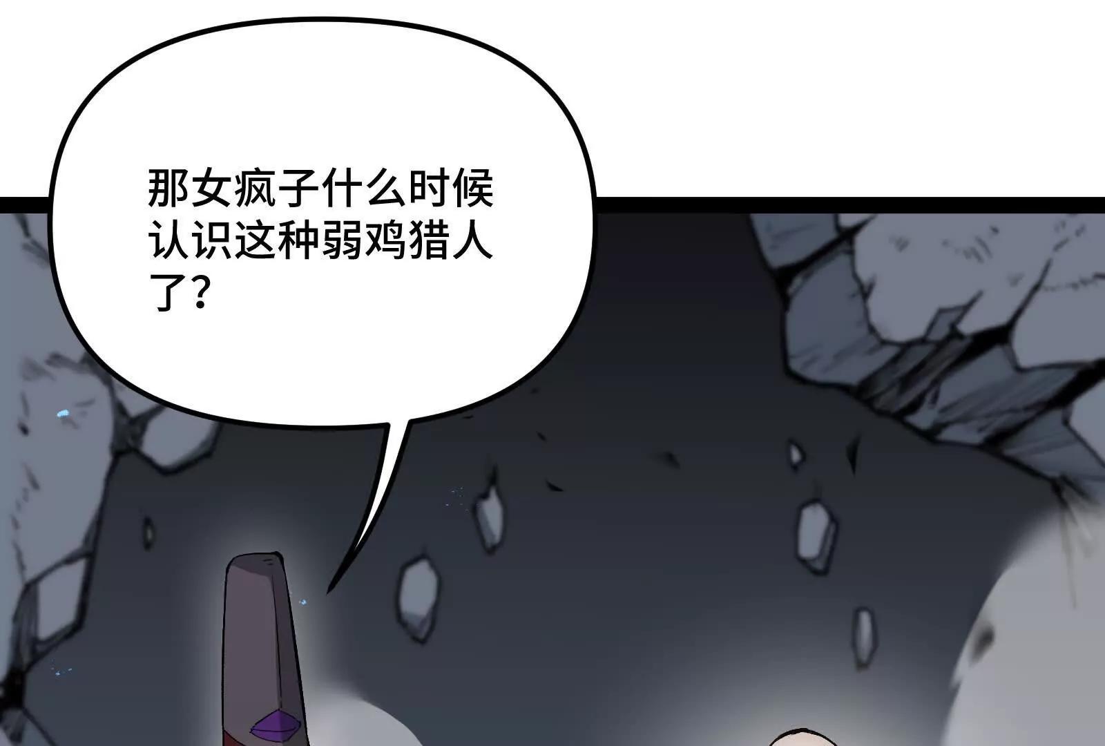 第30话  暴怒的斯蒂温(1/4)-第30话