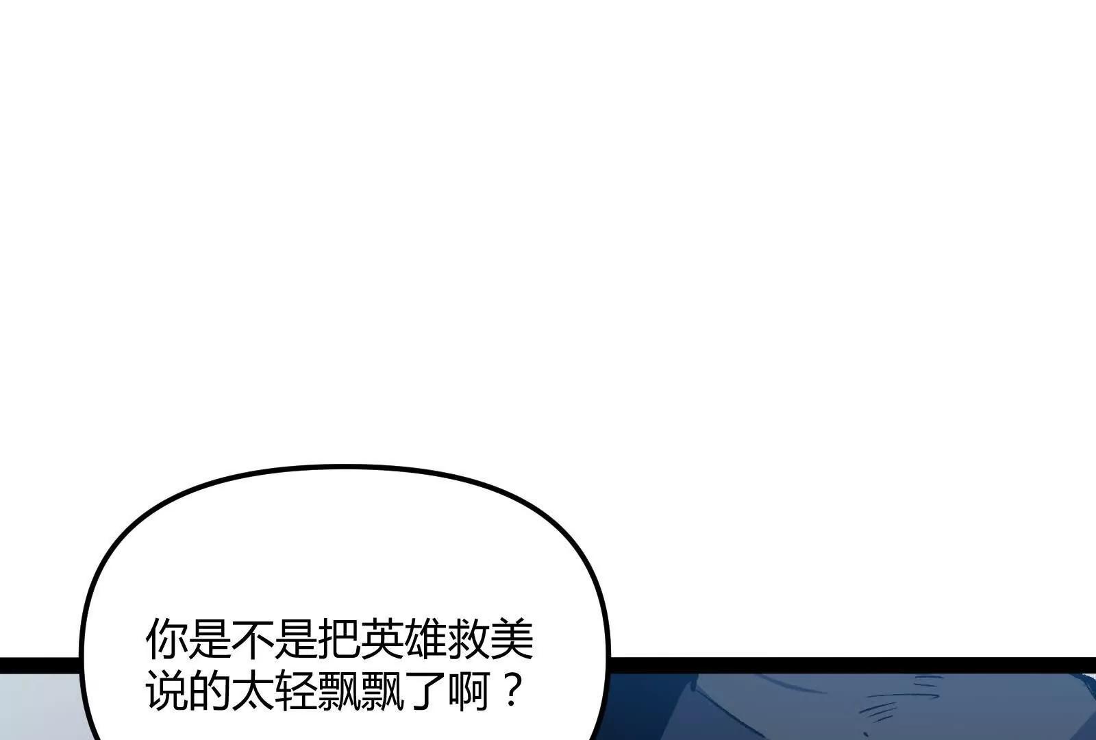 第30话  暴怒的斯蒂温(1/4)-第30话