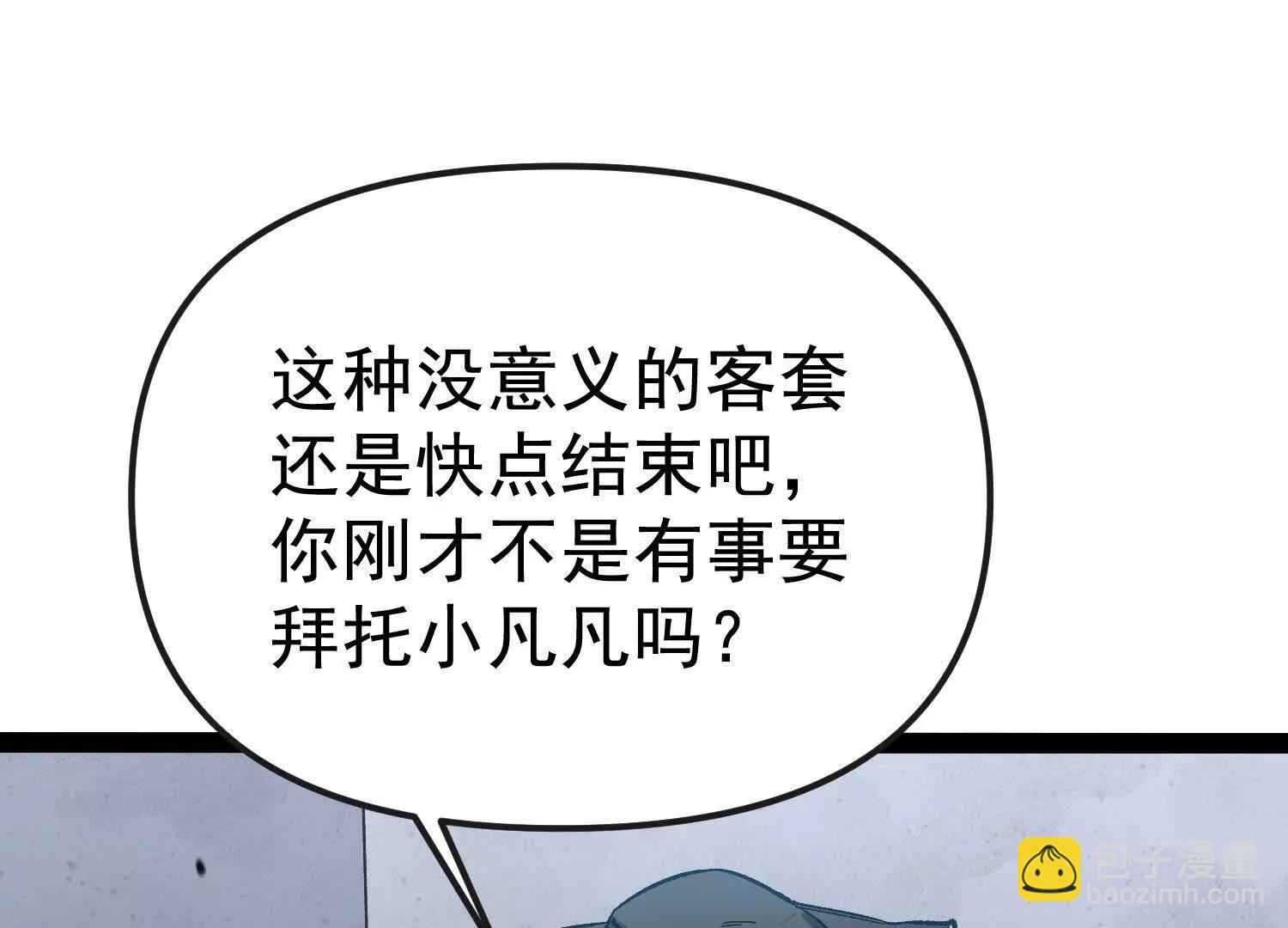 第32话  危险的任务(1/3)-第32话