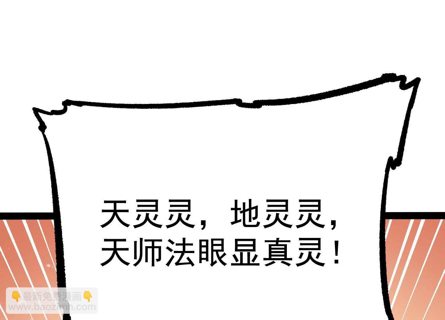 第34话  突袭传送门(1/4)-第34话