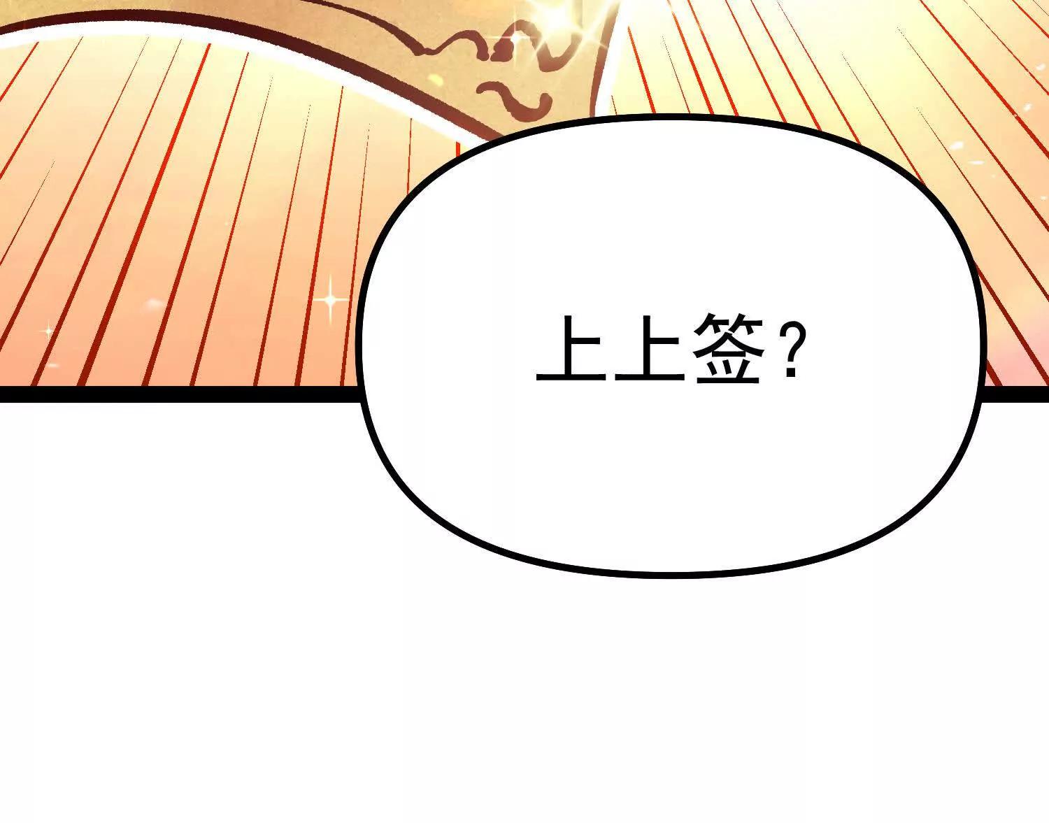 第34话  突袭传送门(1/4)-第34话