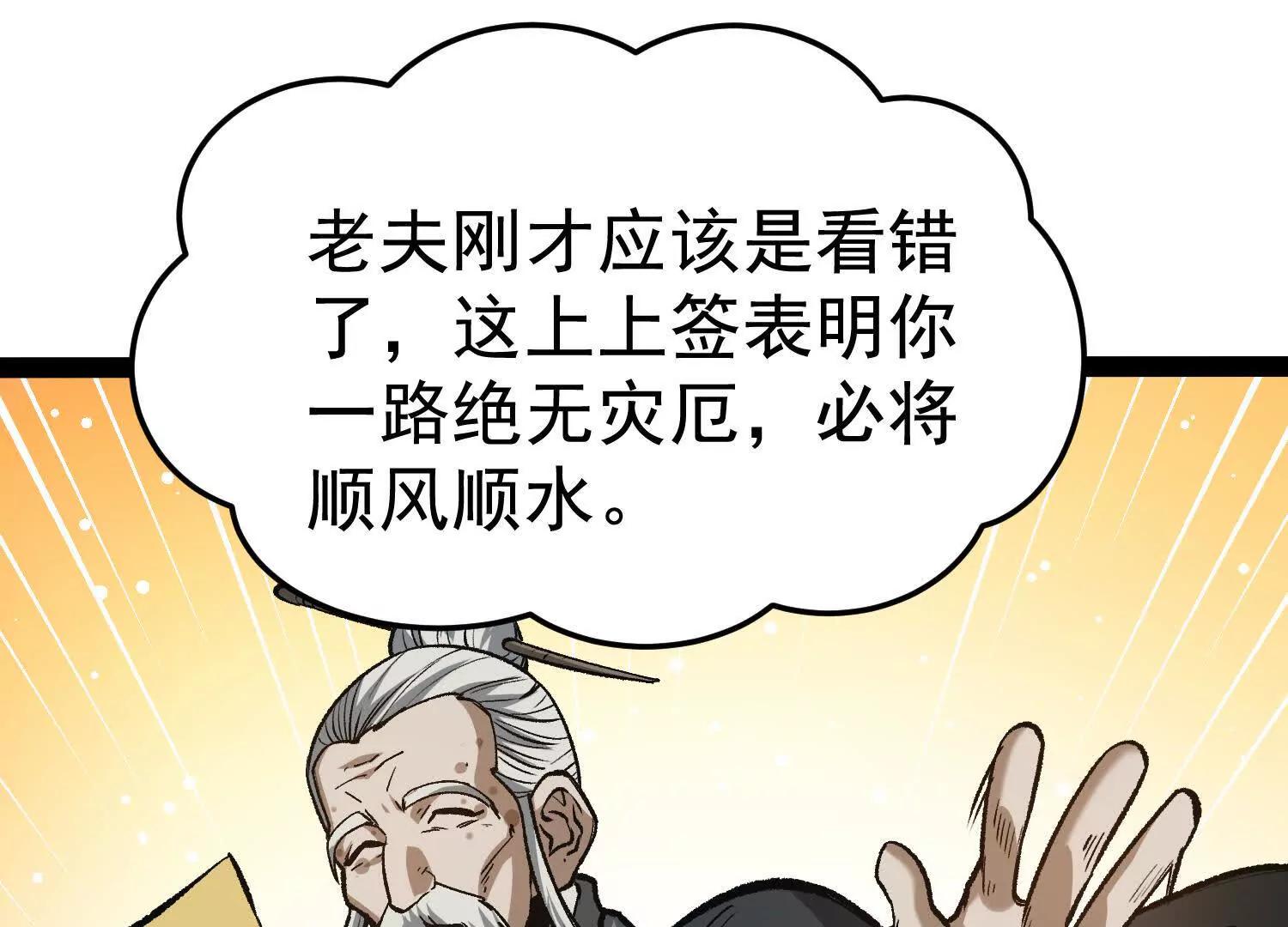 第34话  突袭传送门(1/4)-第34话
