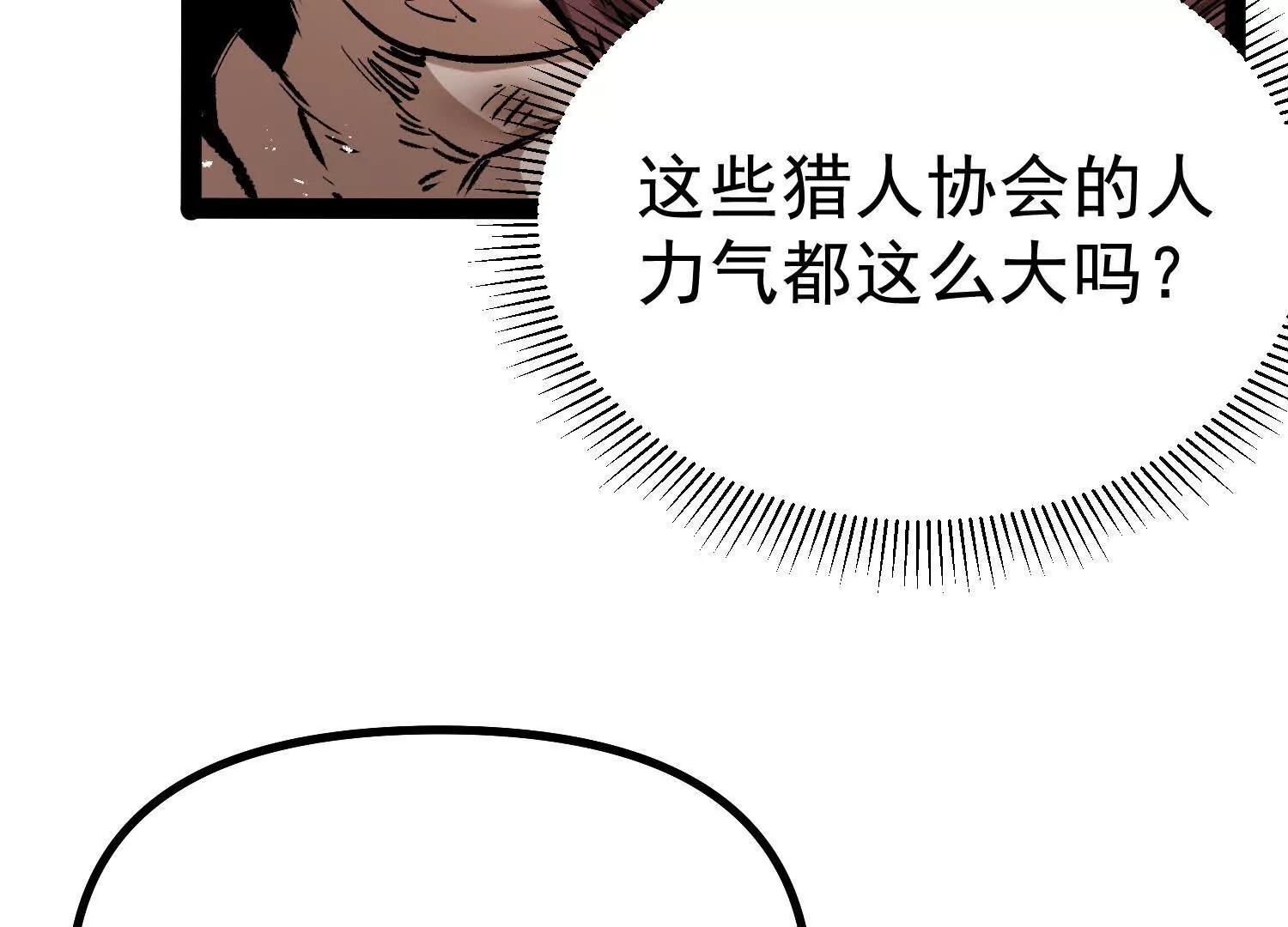 第34话  突袭传送门(1/4)-第34话