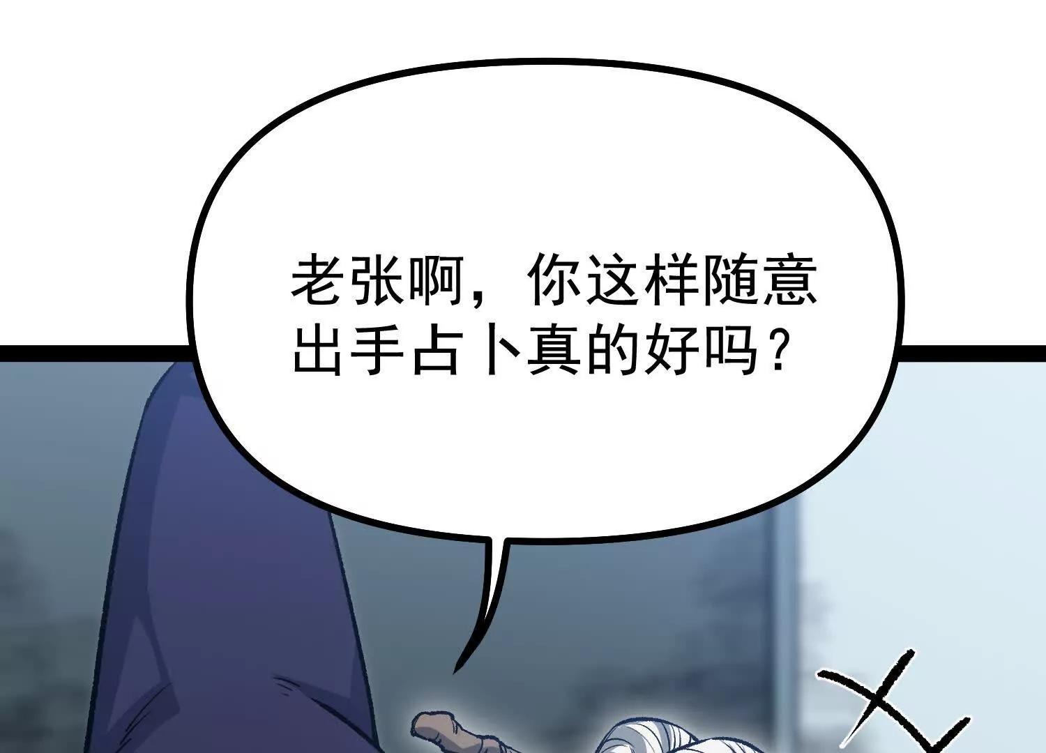 第34话  突袭传送门(1/4)-第34话