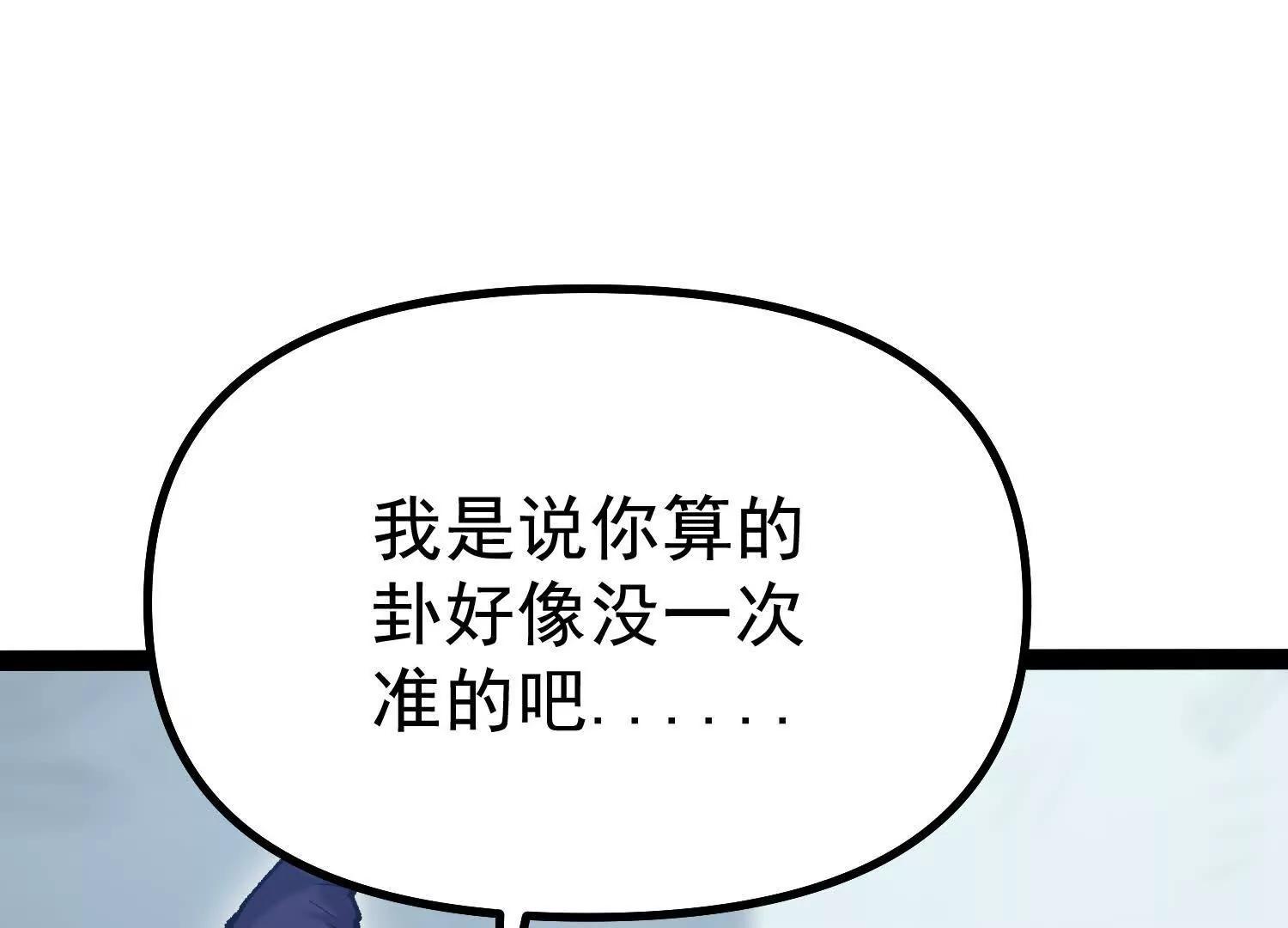 第34话  突袭传送门(1/4)-第34话