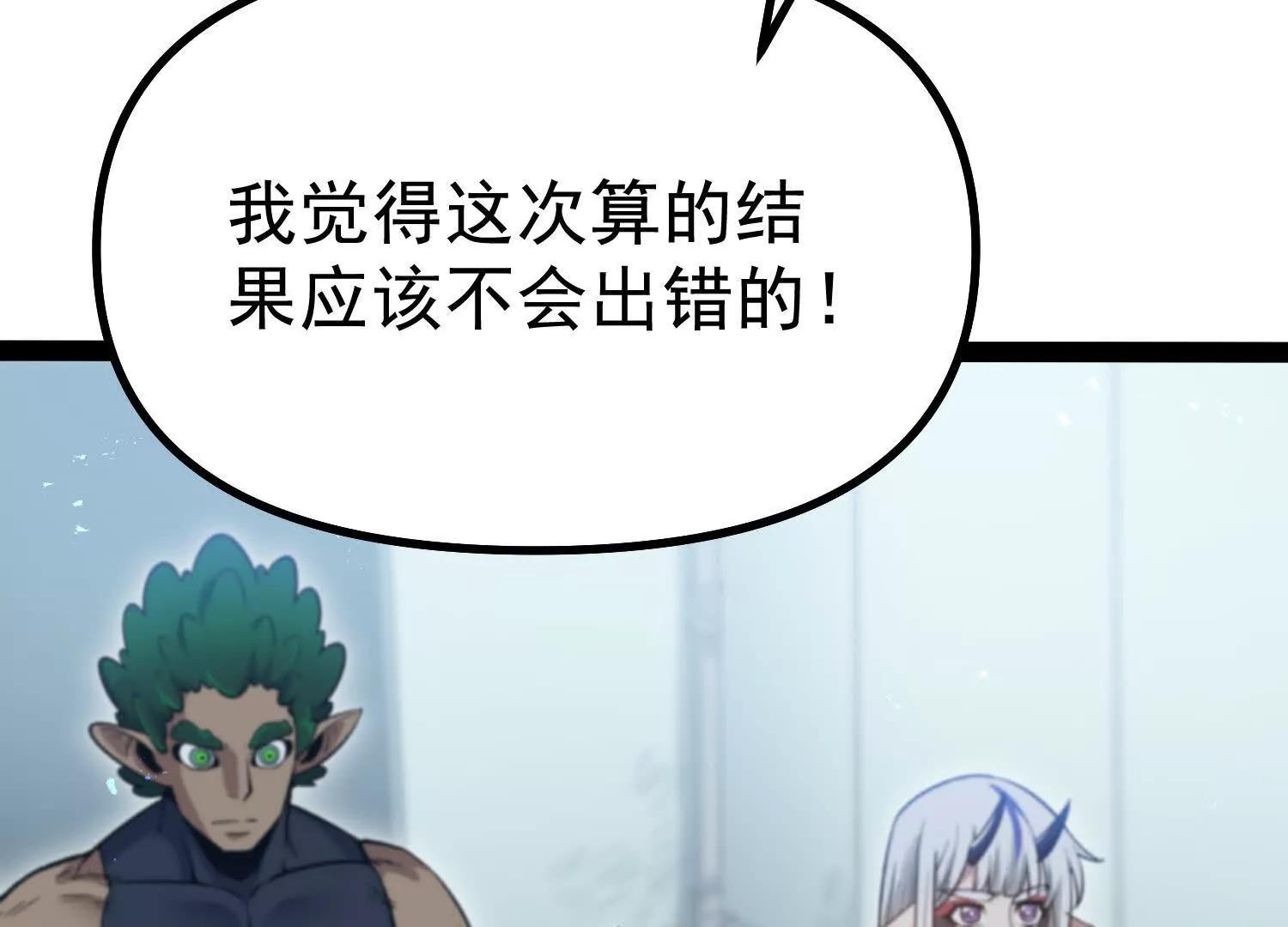 第34话  突袭传送门(1/4)-第34话