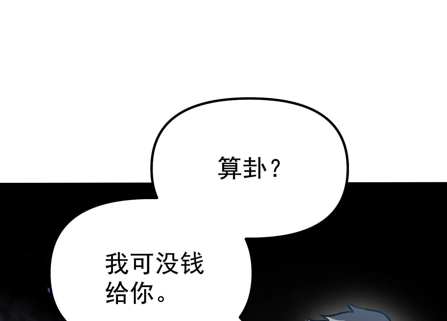 第34话  突袭传送门(1/4)-第34话