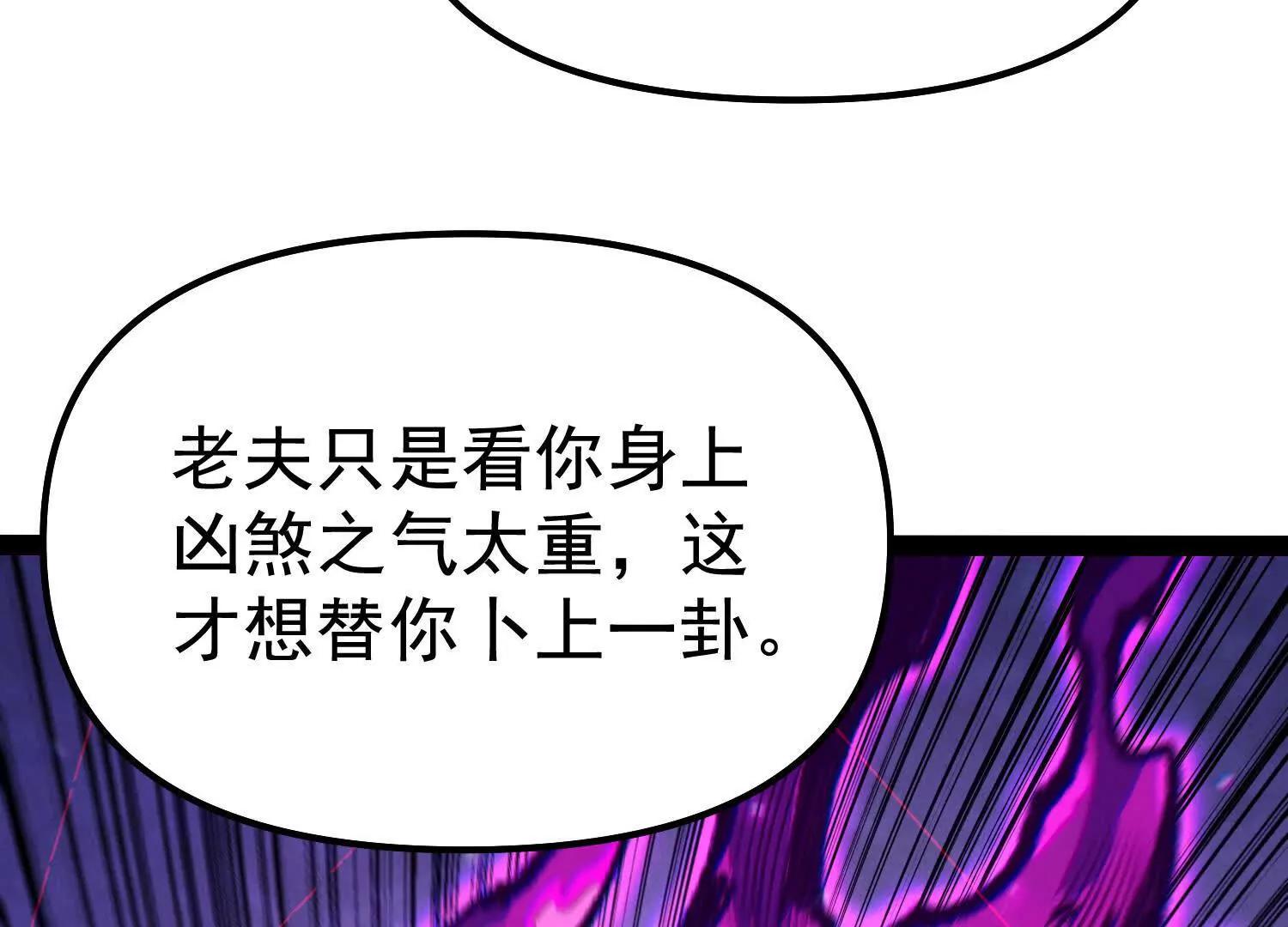 第34话  突袭传送门(1/4)-第34话