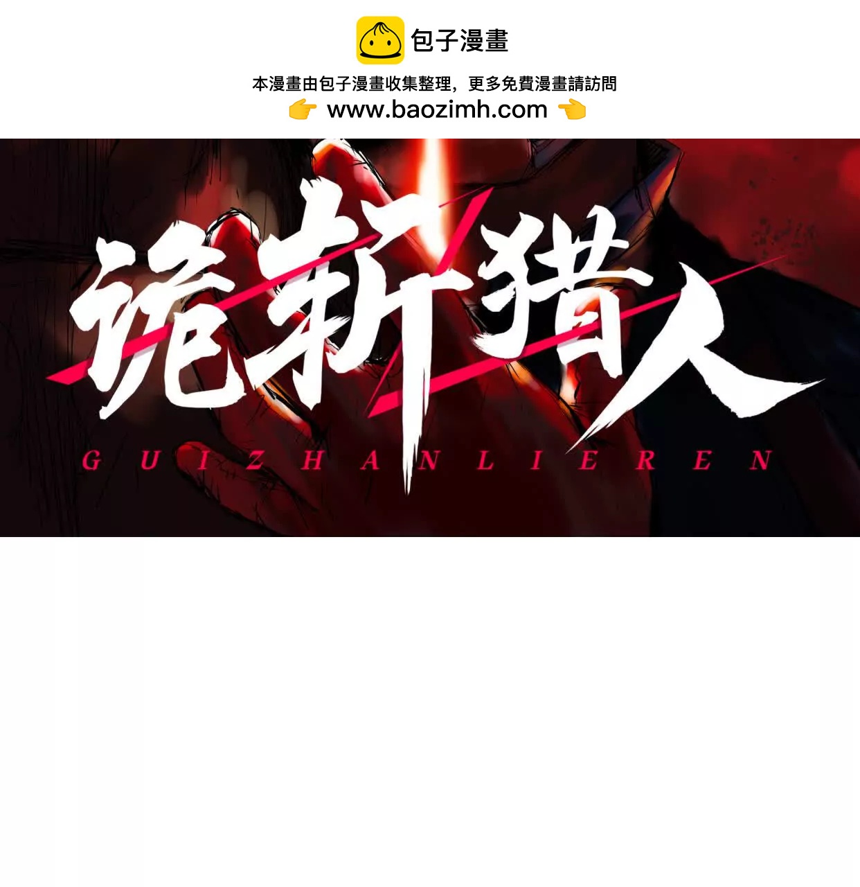第36话 厄利亚的执念(1/5)-第36话