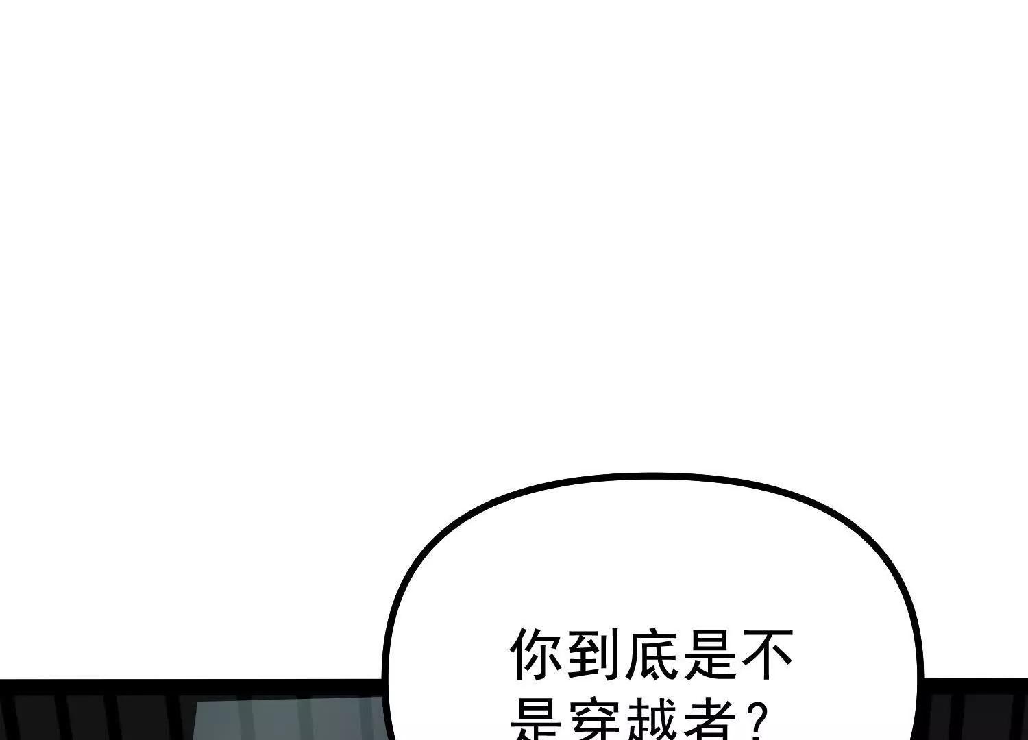 第40话  诡斩真正的实力(1/4)-第40话