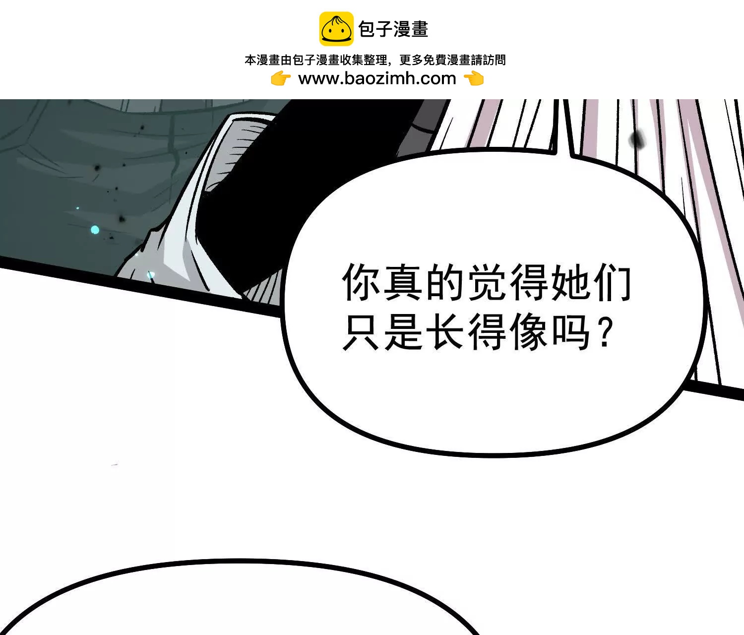 第40话  诡斩真正的实力(1/4)-第40话