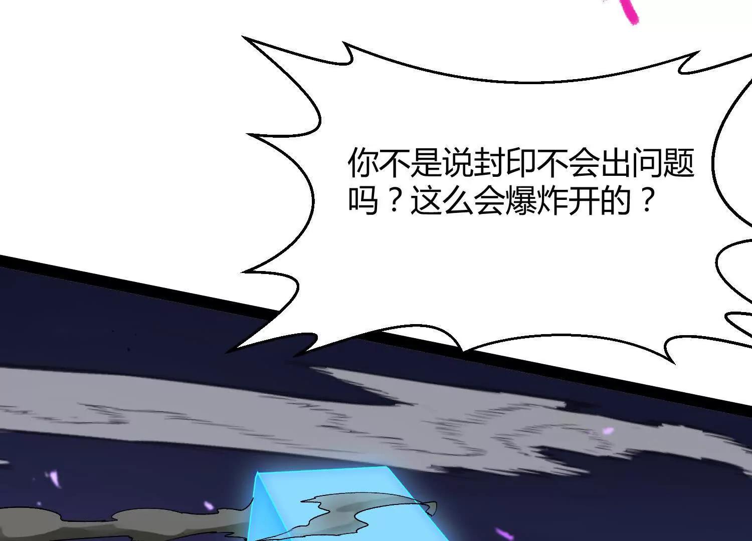 第44话  恐怖值重置！(1/5)-第44话