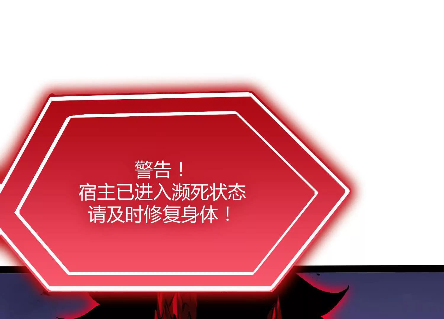 第44话  恐怖值重置！(1/5)-第44话