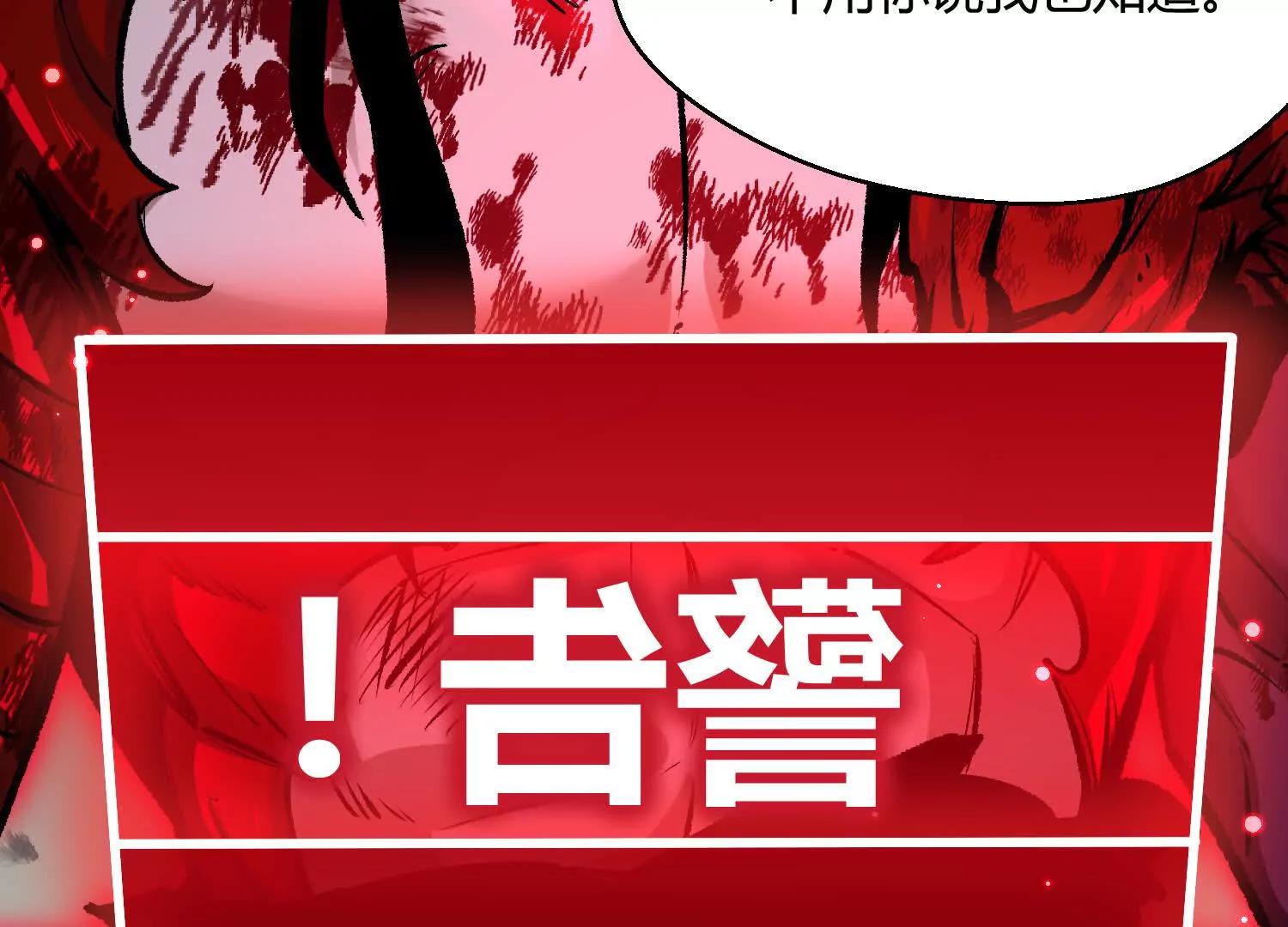 第44话  恐怖值重置！(1/5)-第44话