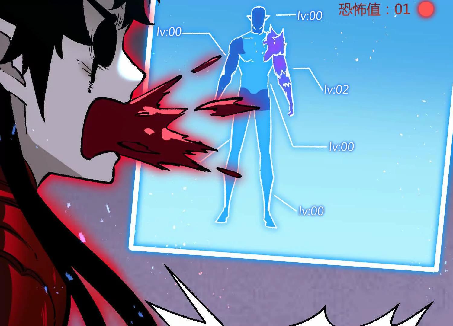 第44话  恐怖值重置！(1/5)-第44话