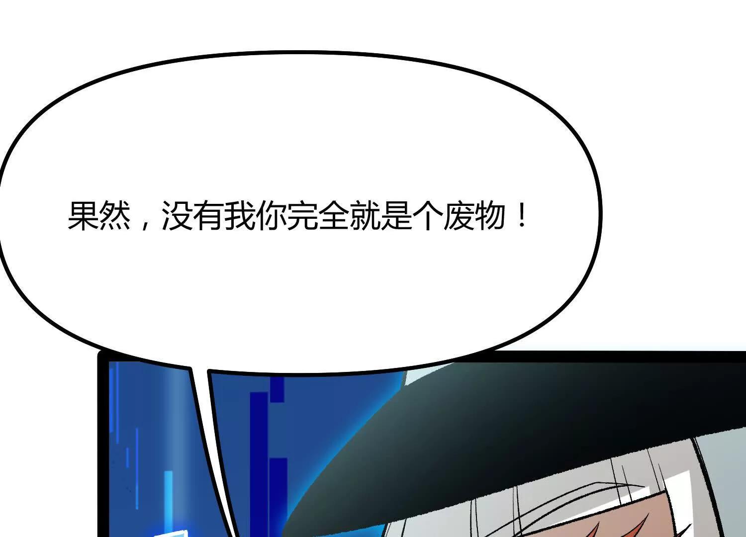 第44话  恐怖值重置！(1/5)-第44话