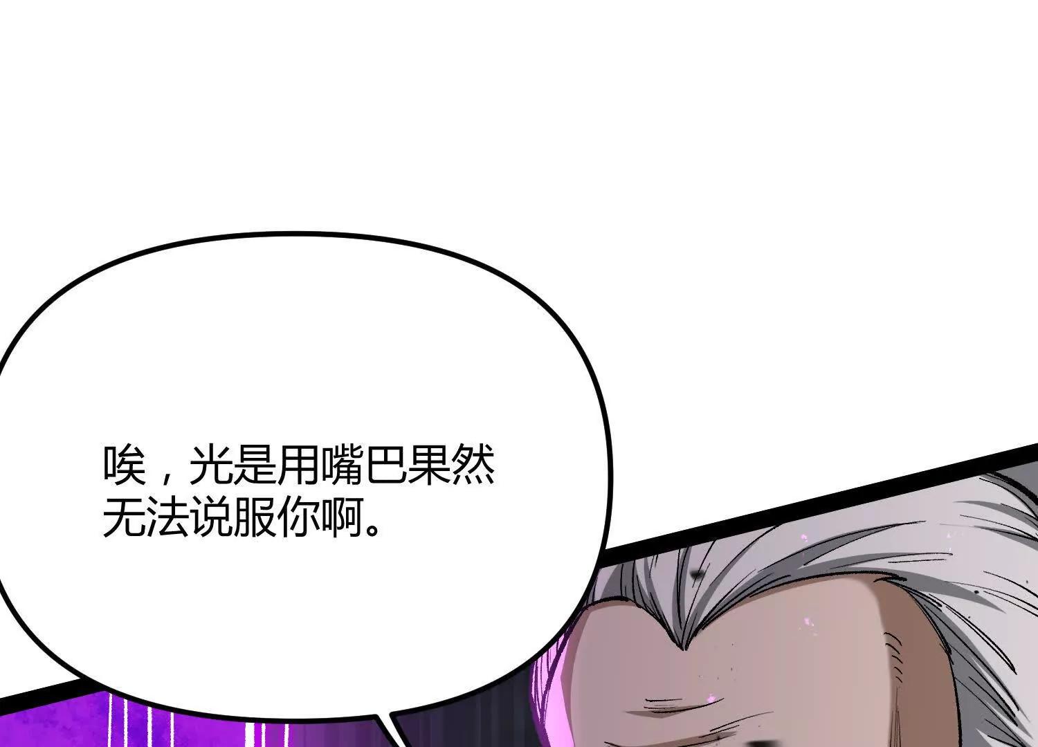 第48话  布莱特的阴谋(1/4)-第48话