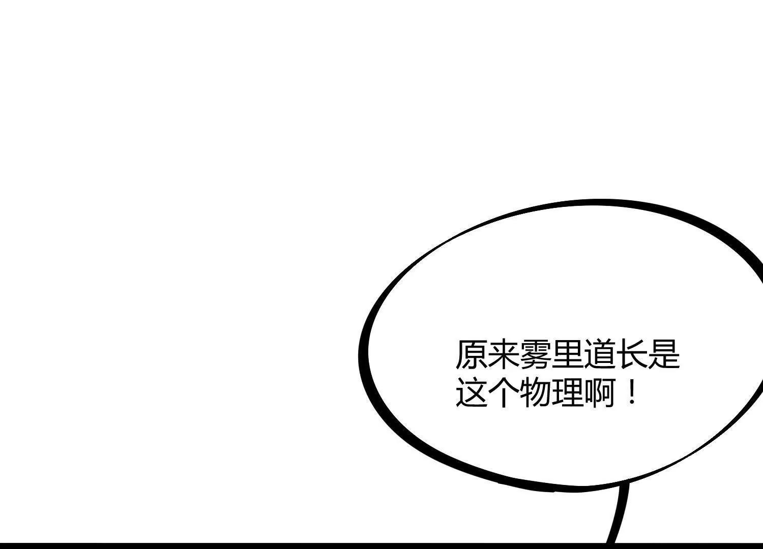 第48话  布莱特的阴谋(1/4)-第48话