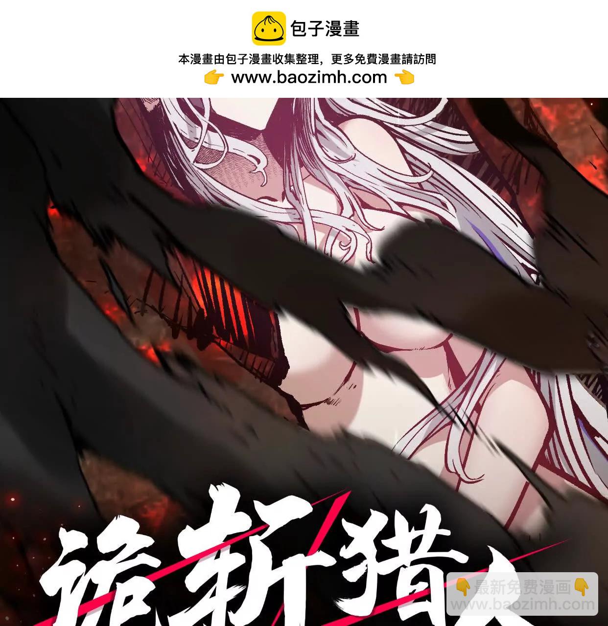 第6话  地下乐园(1/4)-第6话