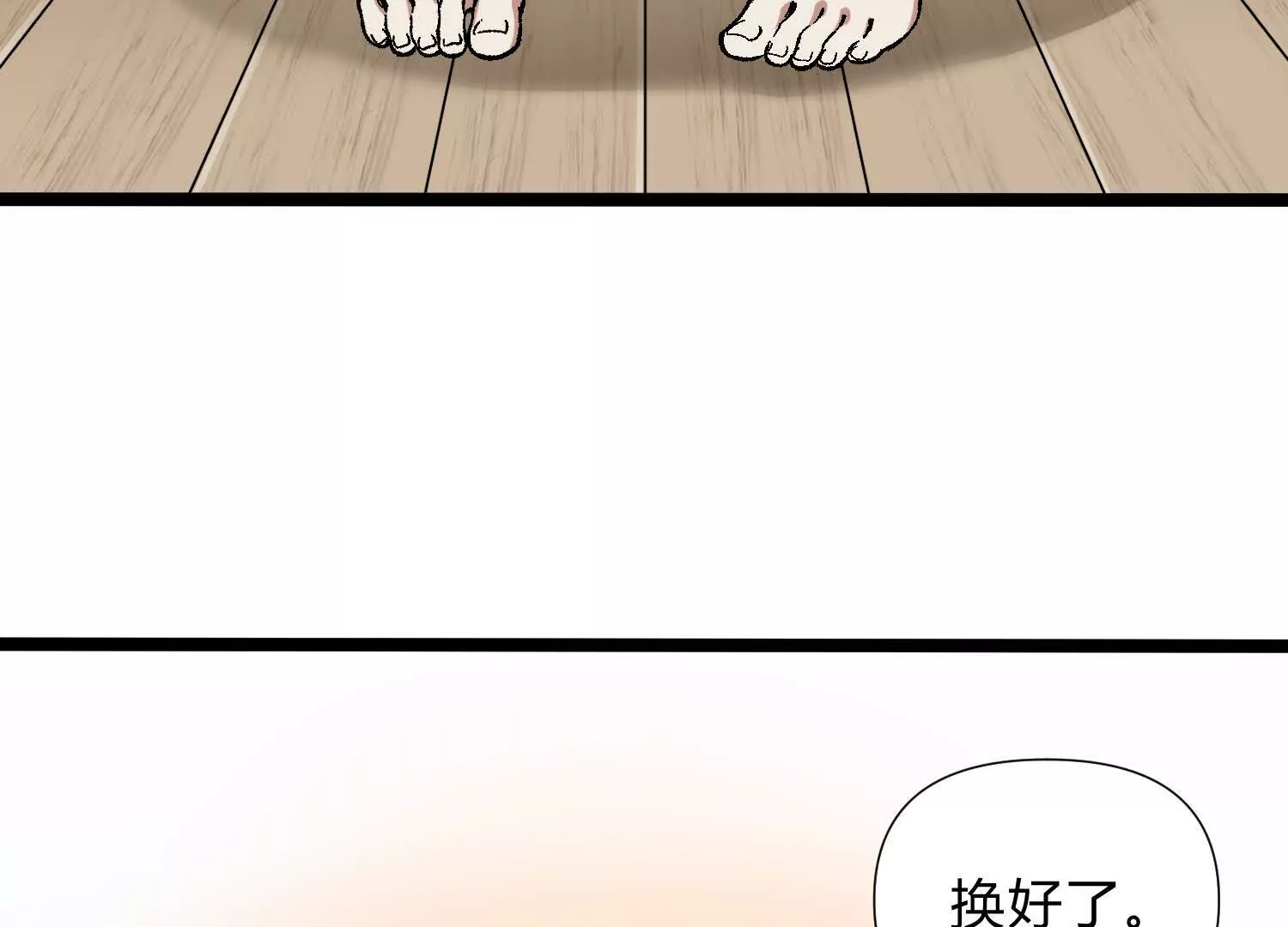 第6话  地下乐园(1/4)-第6话