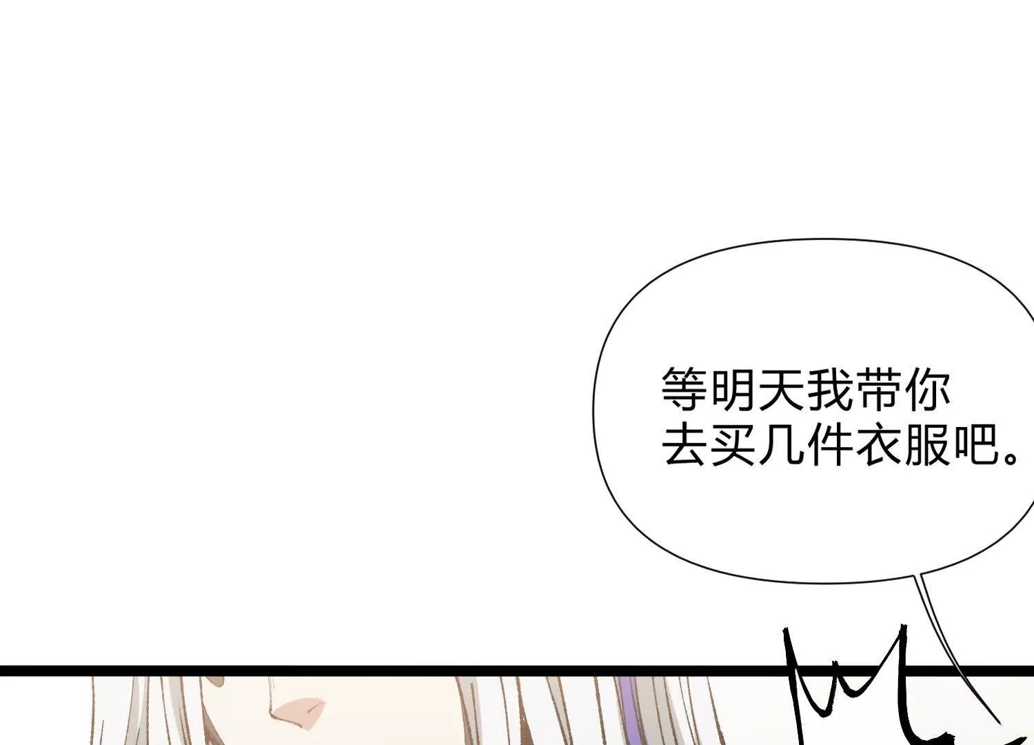 第6话  地下乐园(1/4)-第6话