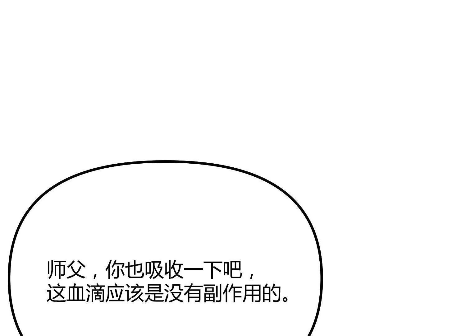 第54话  攻击！浮空城(1/5)-第54话
