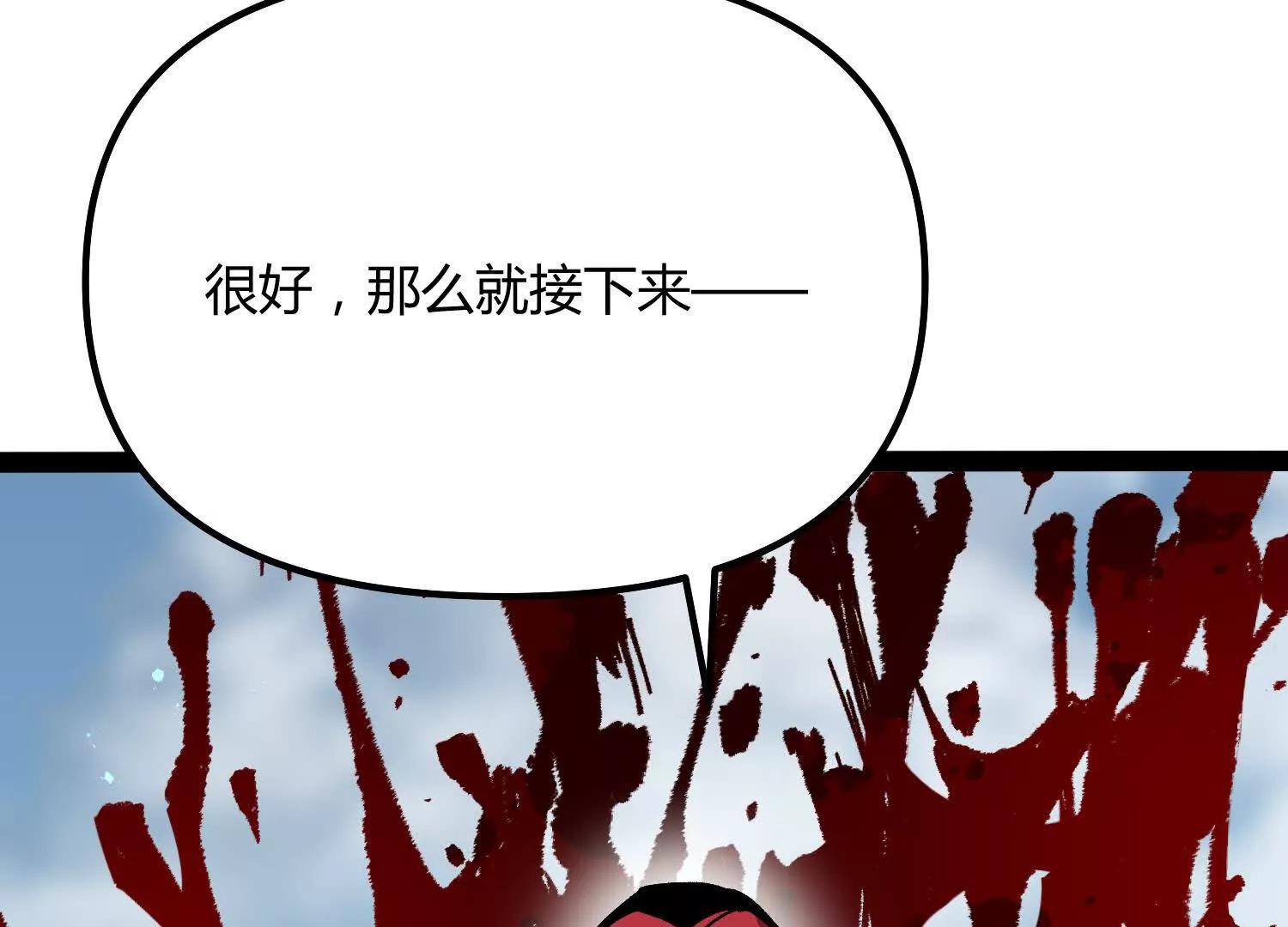 第54话  攻击！浮空城(1/5)-第54话
