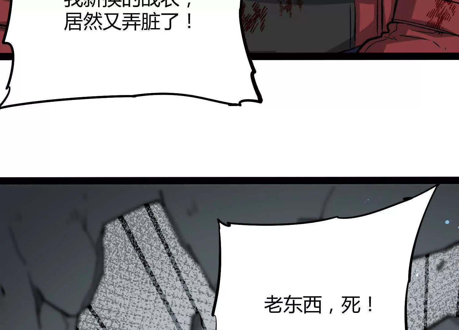 第56话  最后一搏(1/4)-第56话