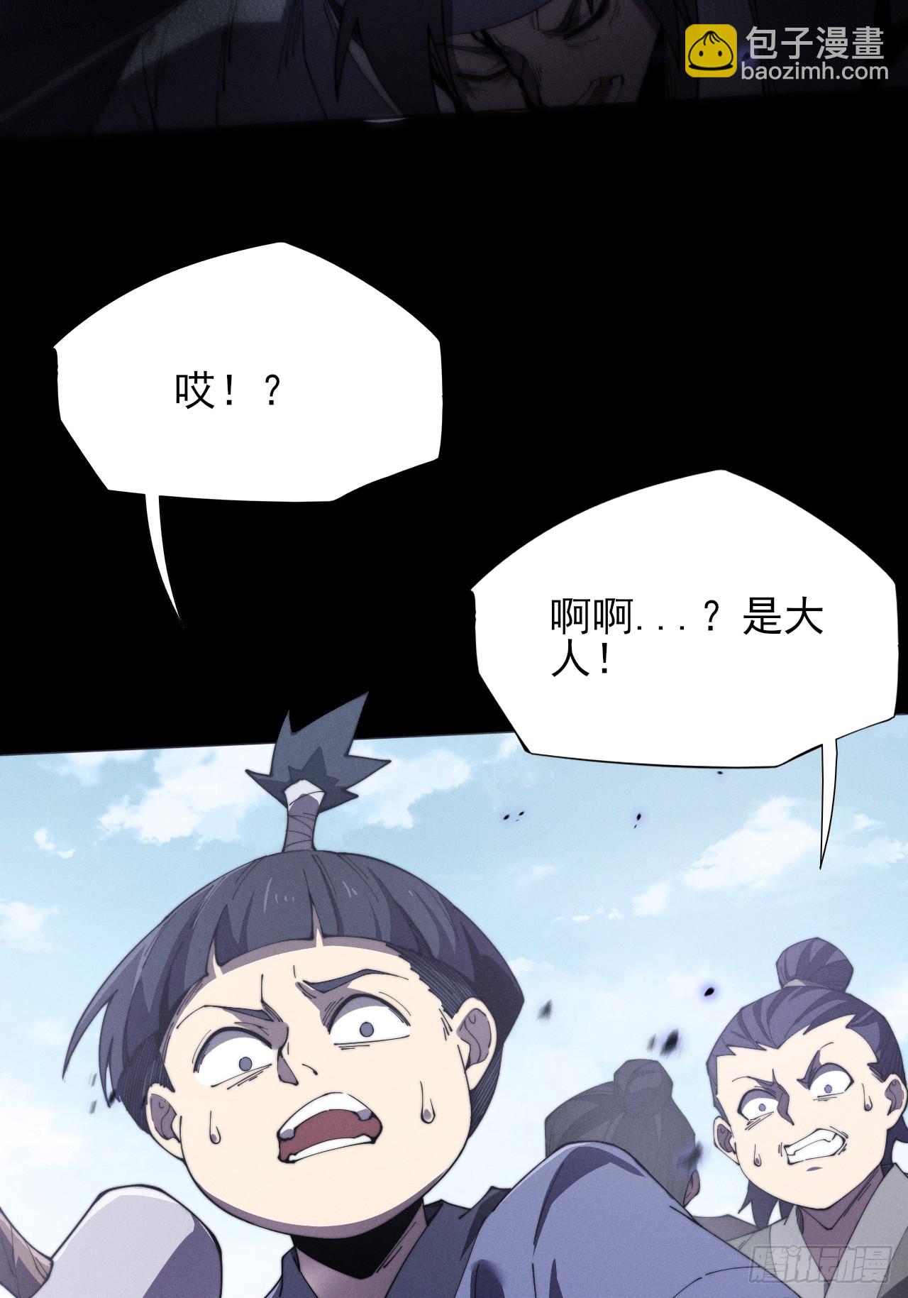 第十二章  白先生(1/2)-第14话