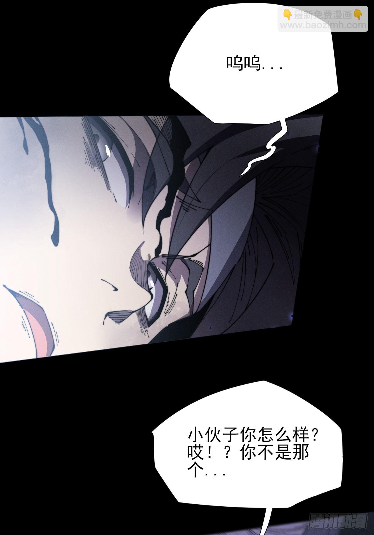 第十二章  白先生(1/2)-第14话