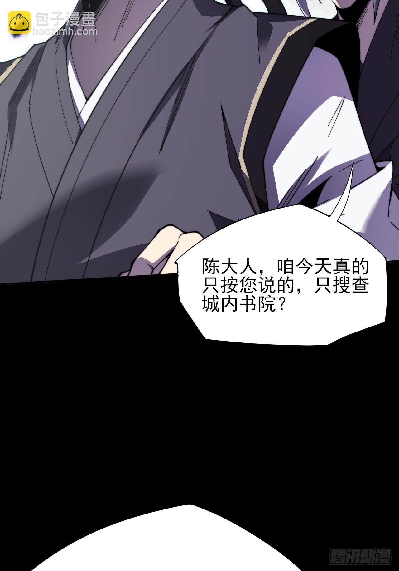 第十二章  白先生(1/2)-第14话