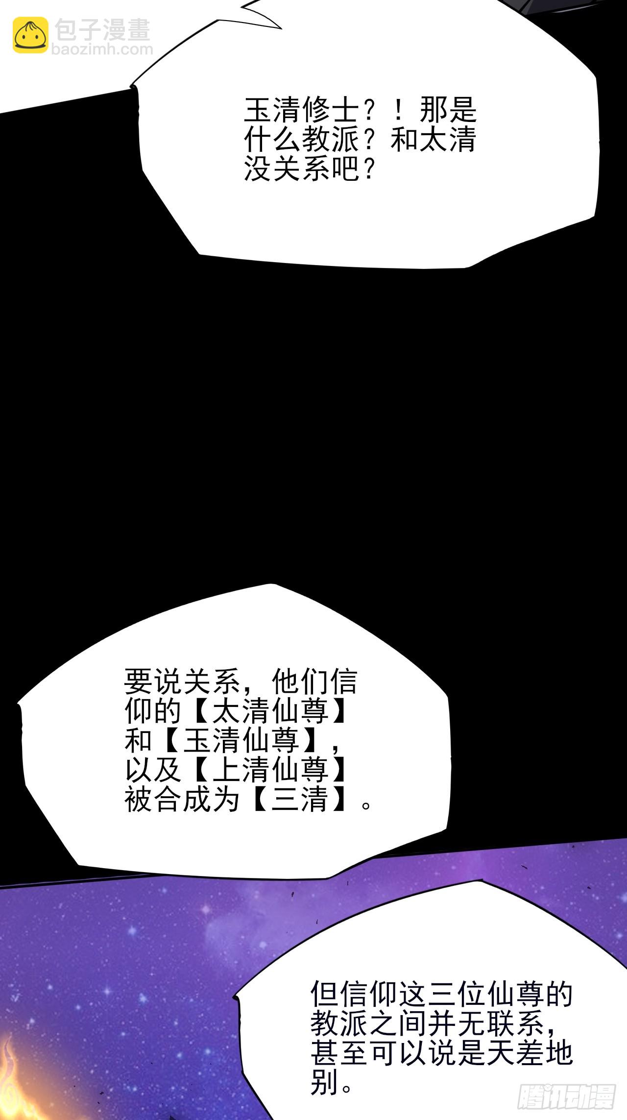 第十二章  白先生(1/2)-第14话