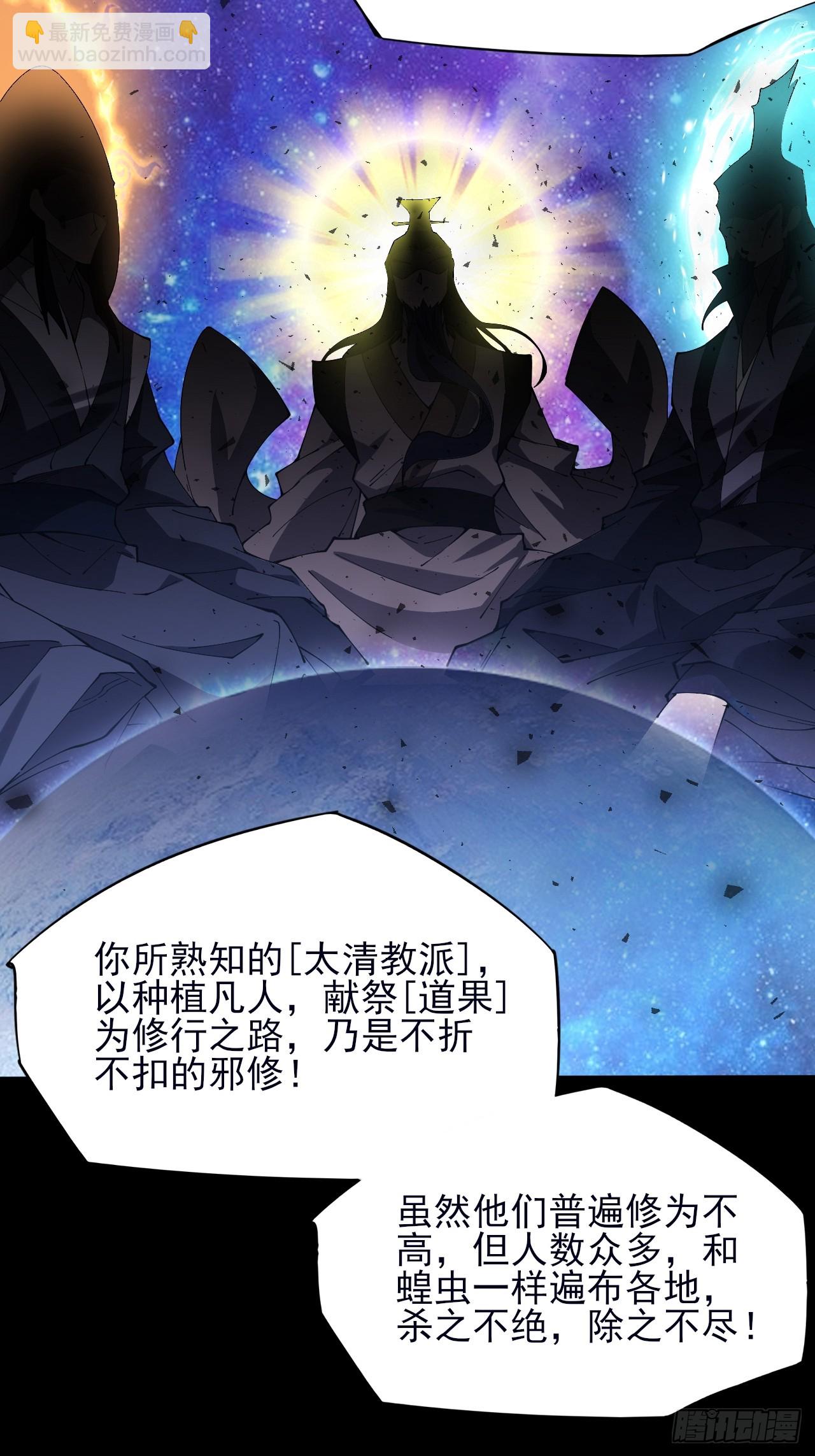 第十二章  白先生(1/2)-第14话