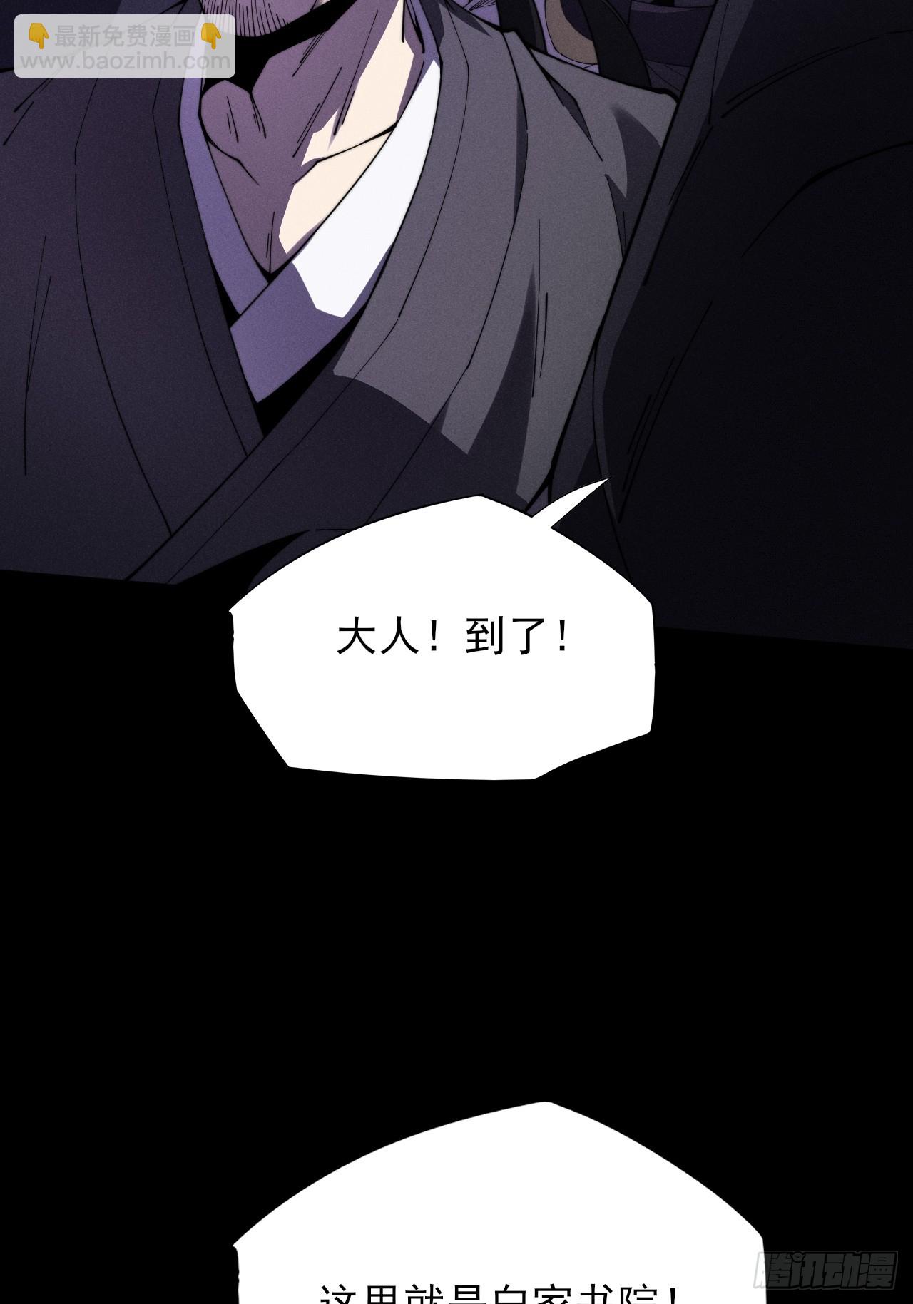 第十二章  白先生(1/2)-第14话