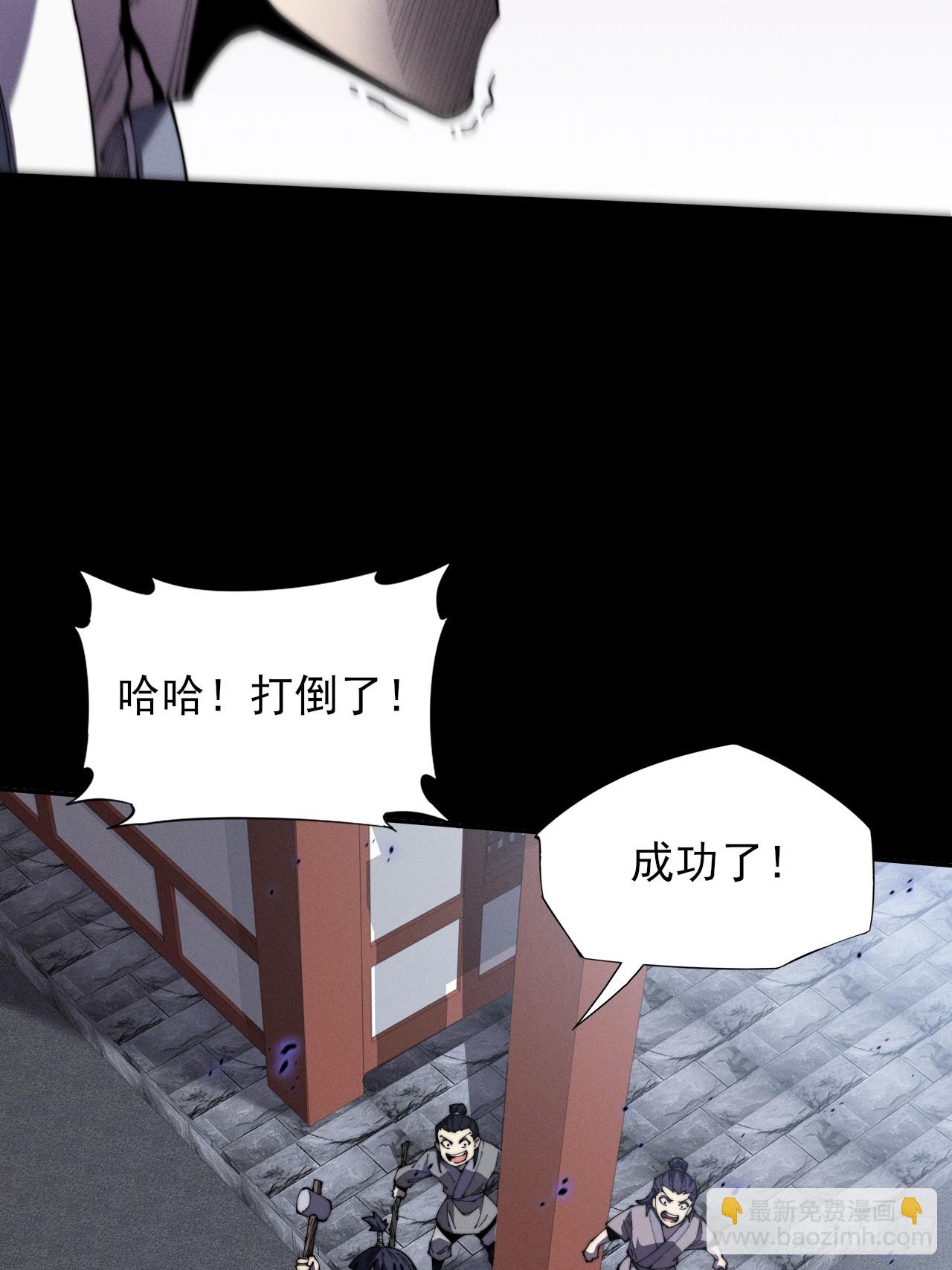 第十二章  白先生(1/2)-第14话