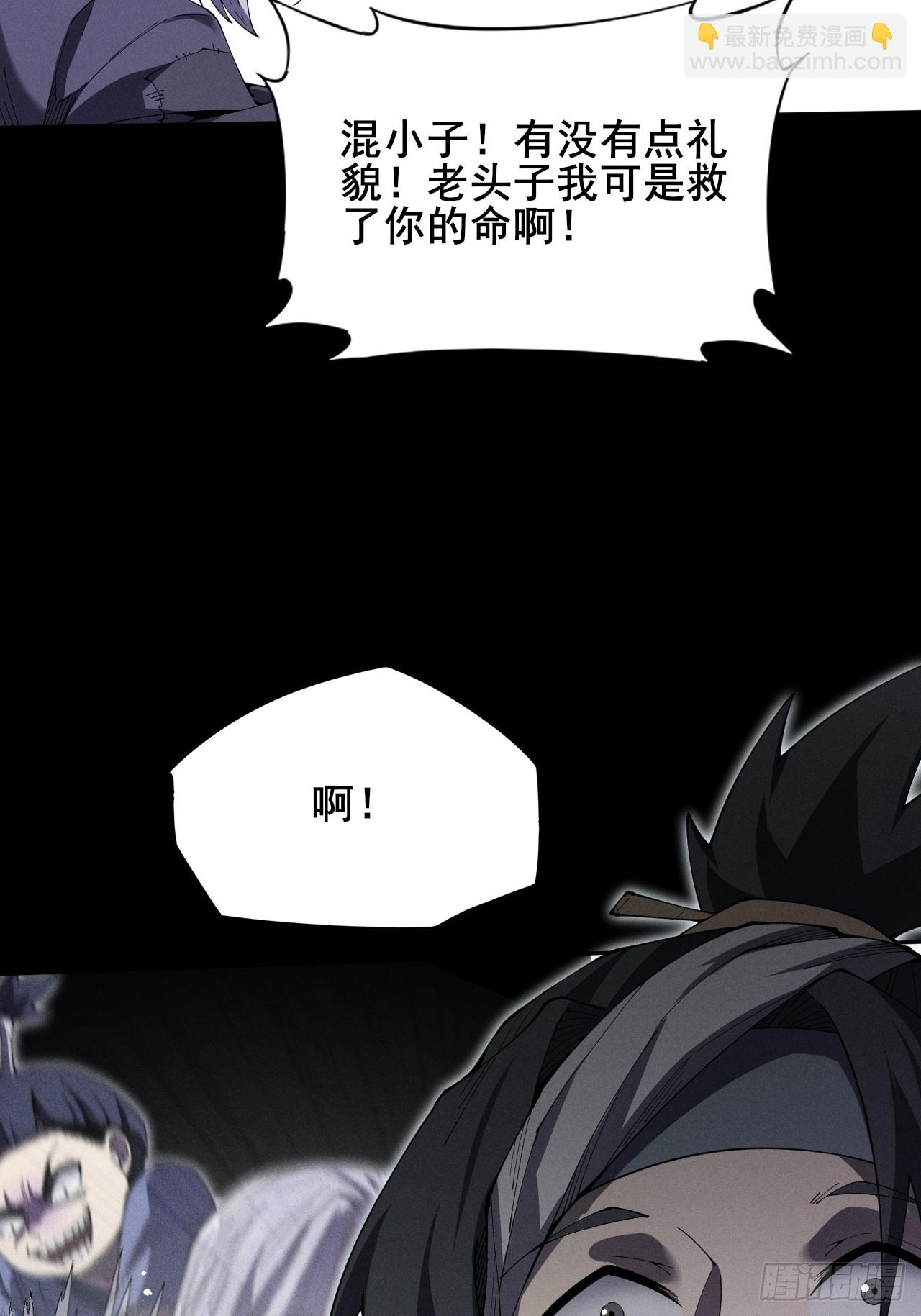 第十二章  白先生(1/2)-第14话