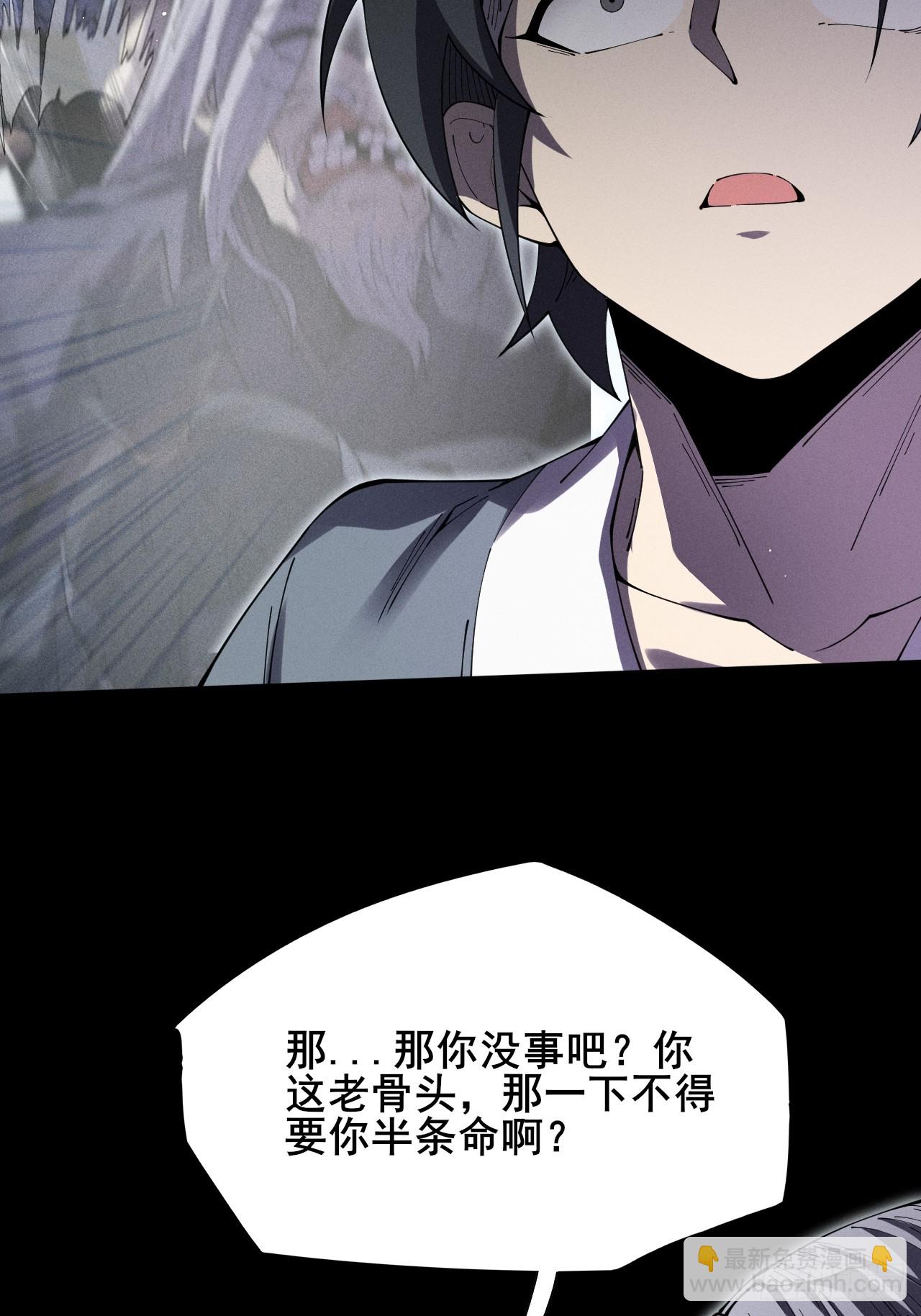 第十二章  白先生(1/2)-第14话